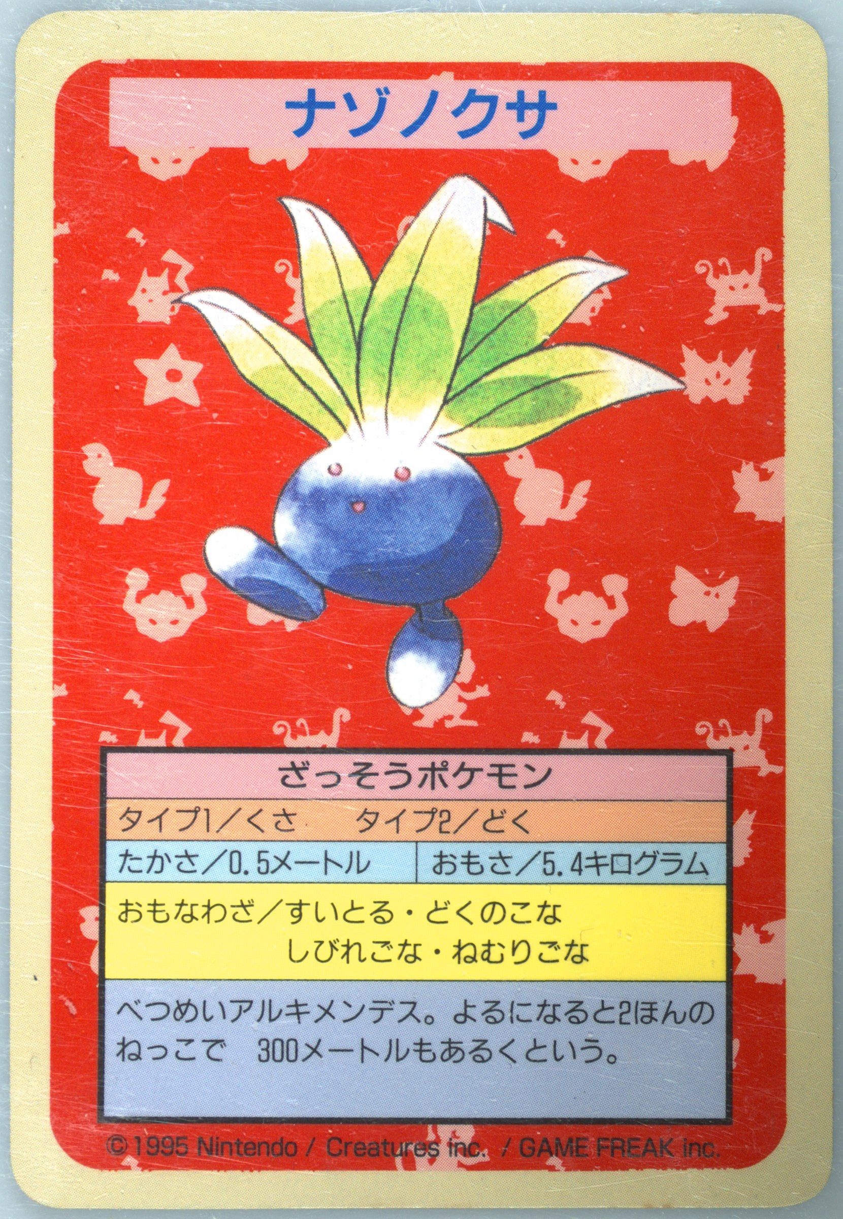 Oddish