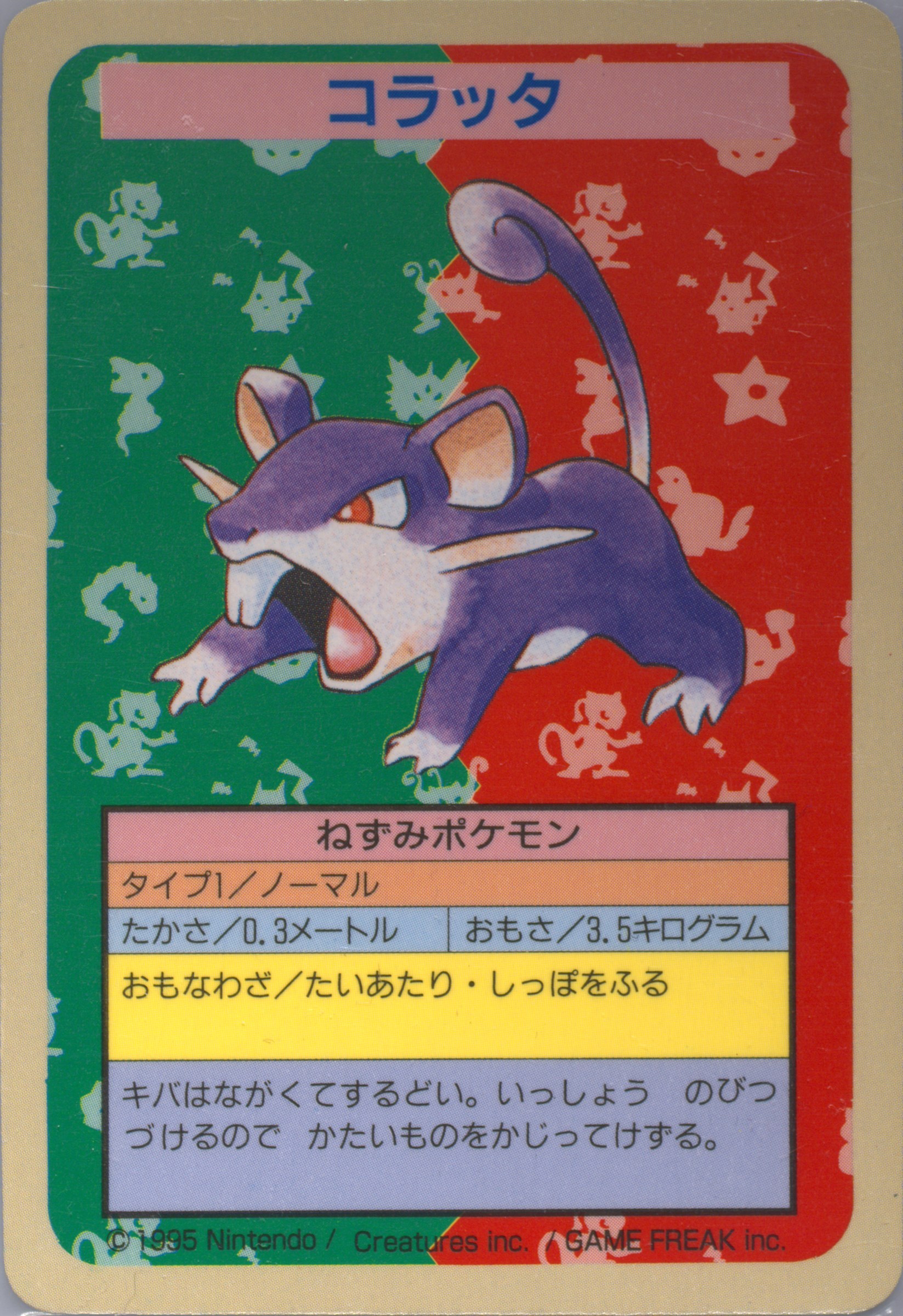 Rattata