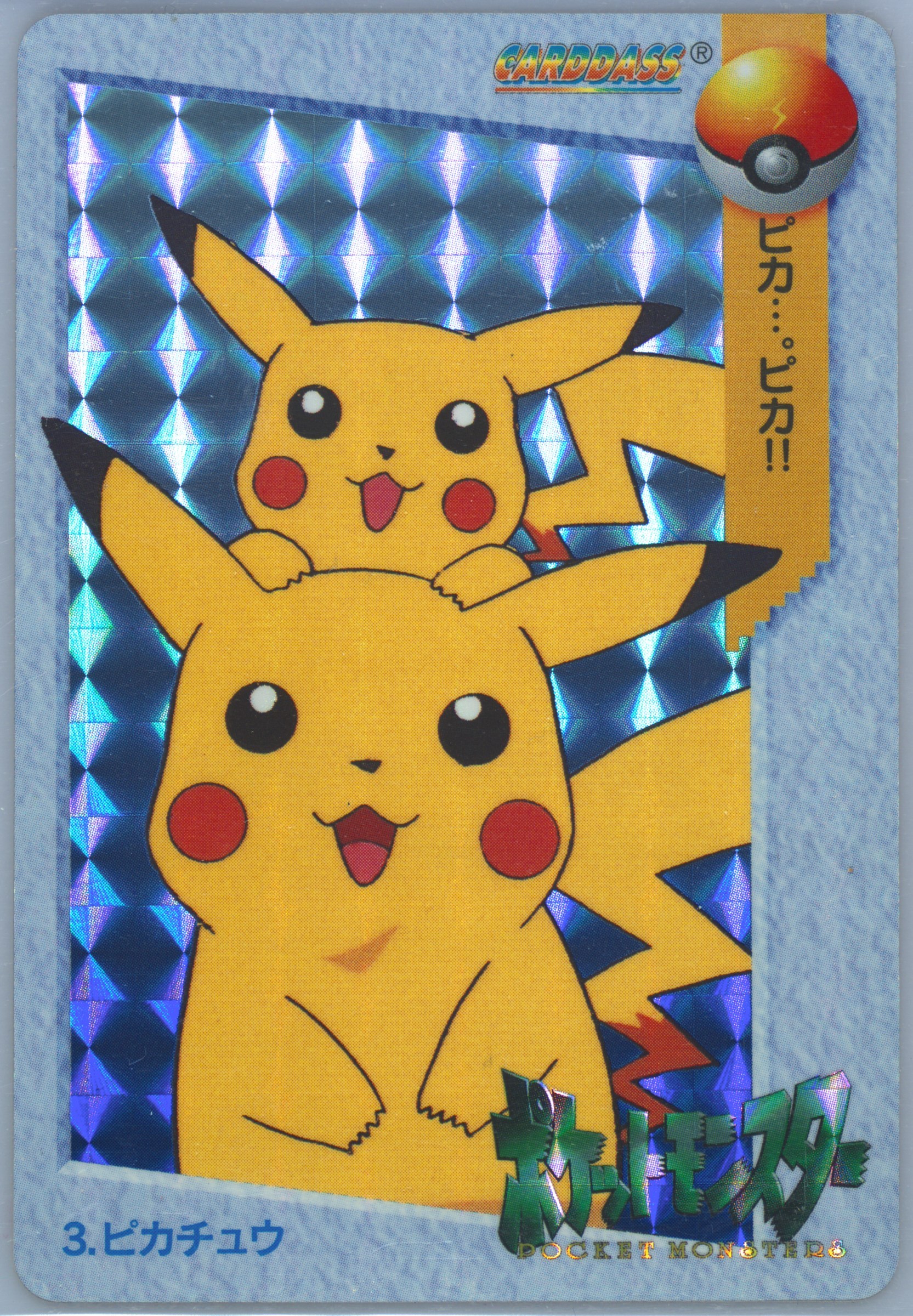 Double Pikachu-Prism
