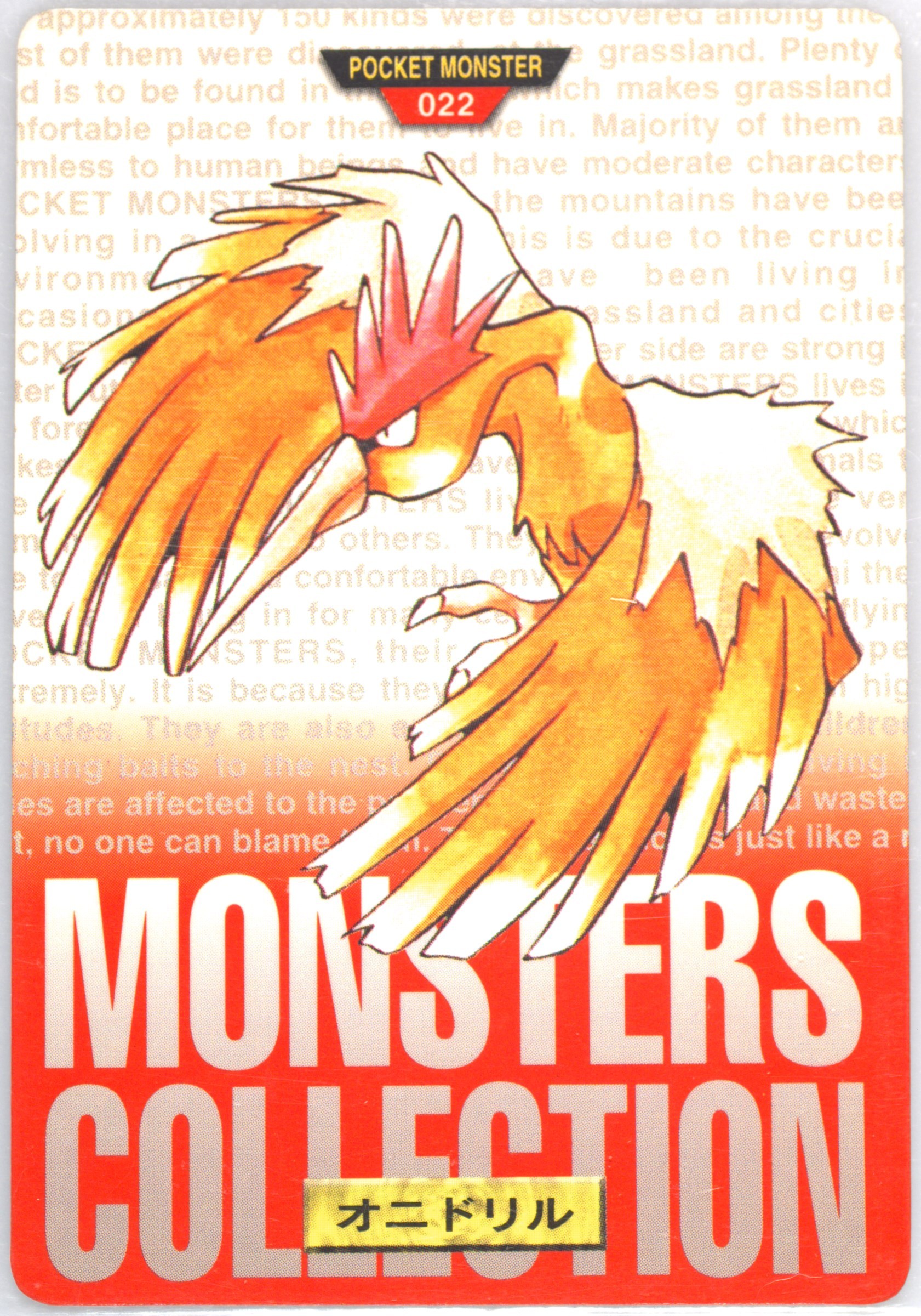 Fearow