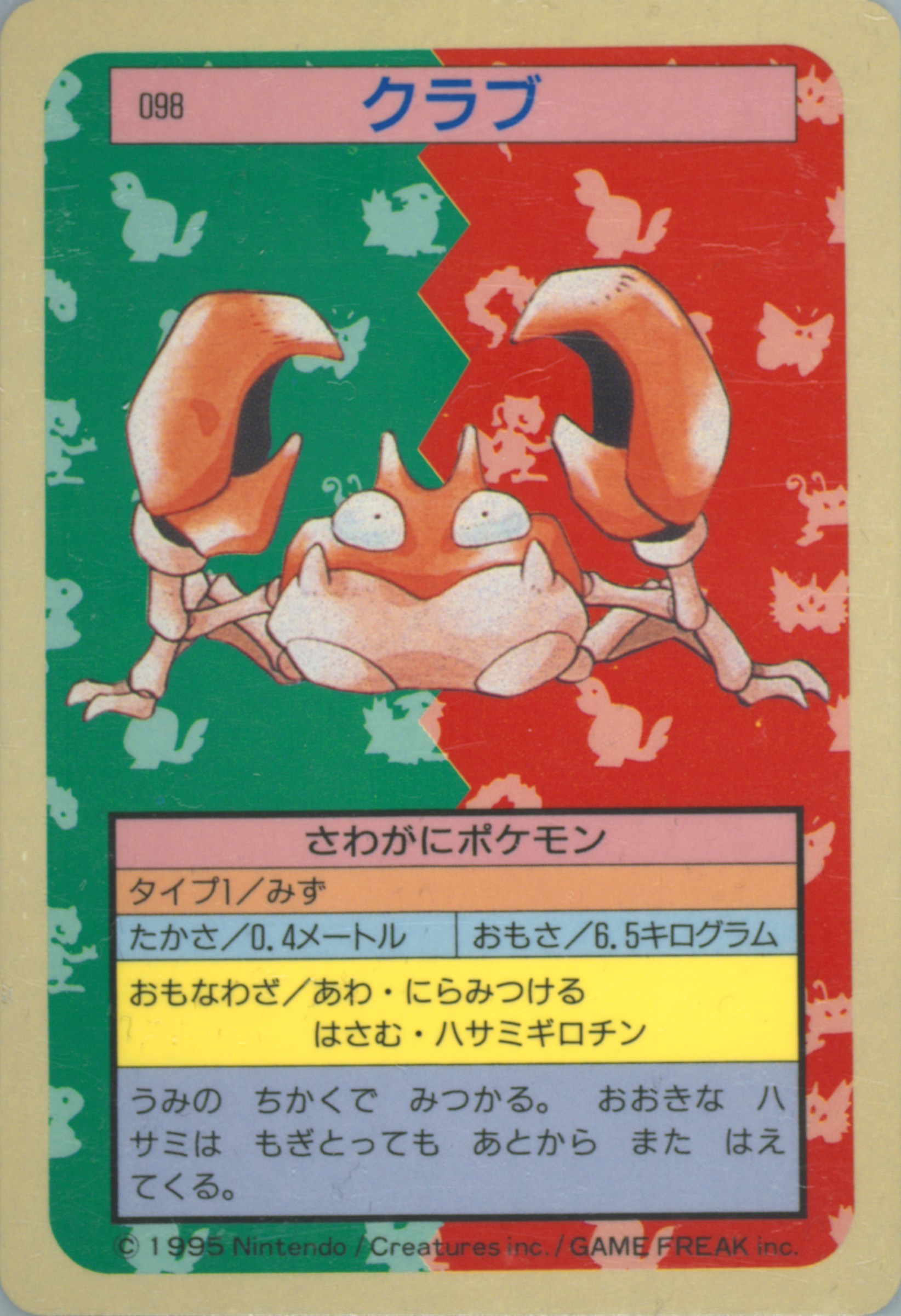Krabby