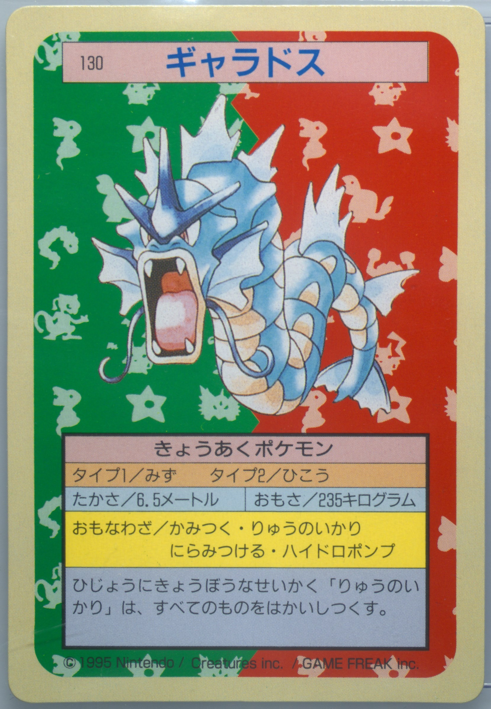 Gyarados