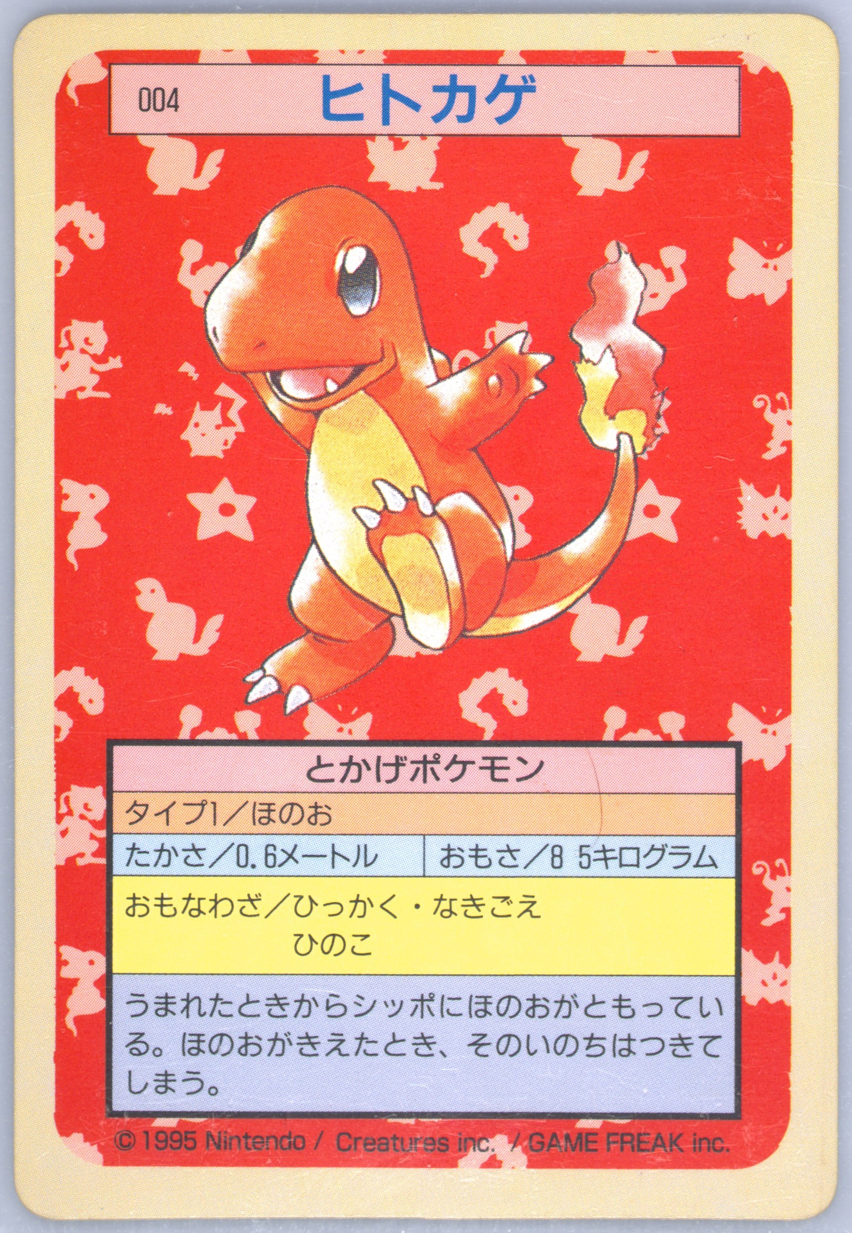 Charmander