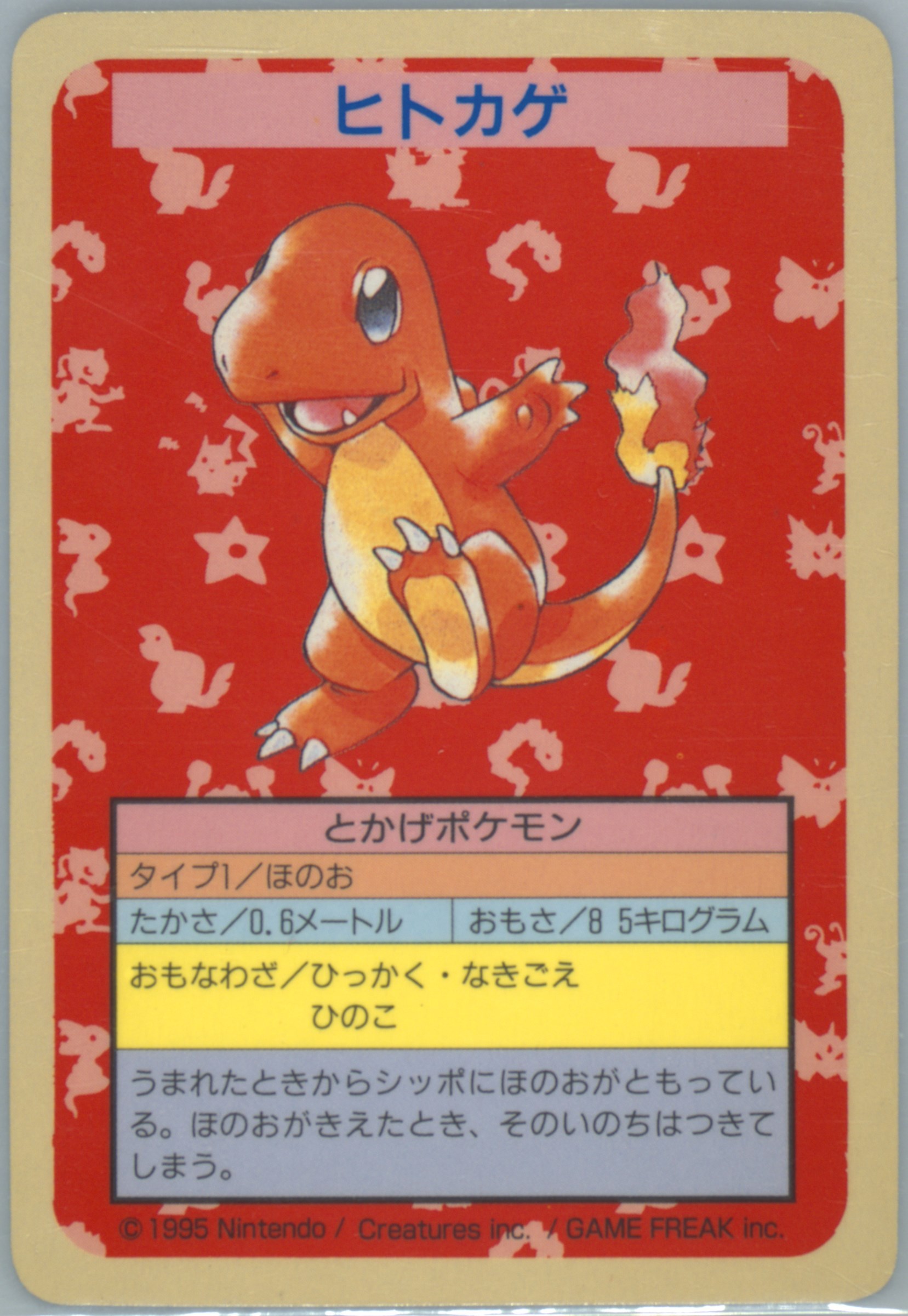 Charmander