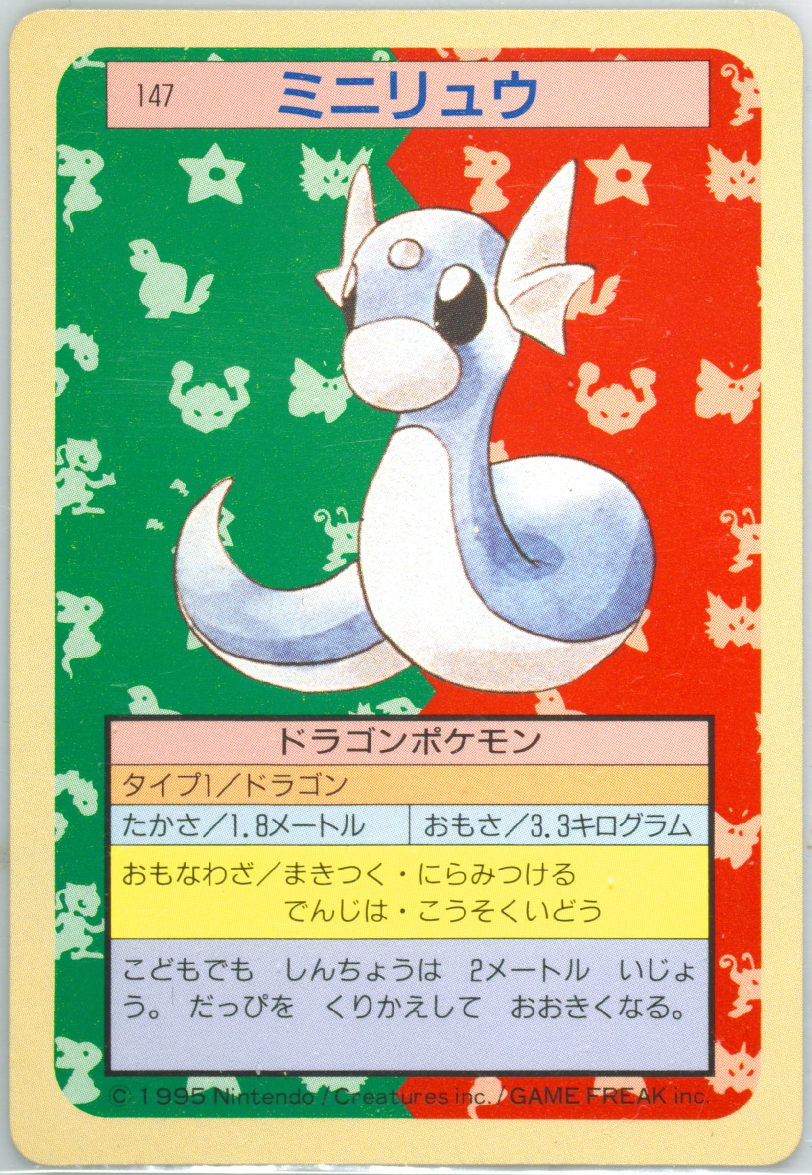 Dratini