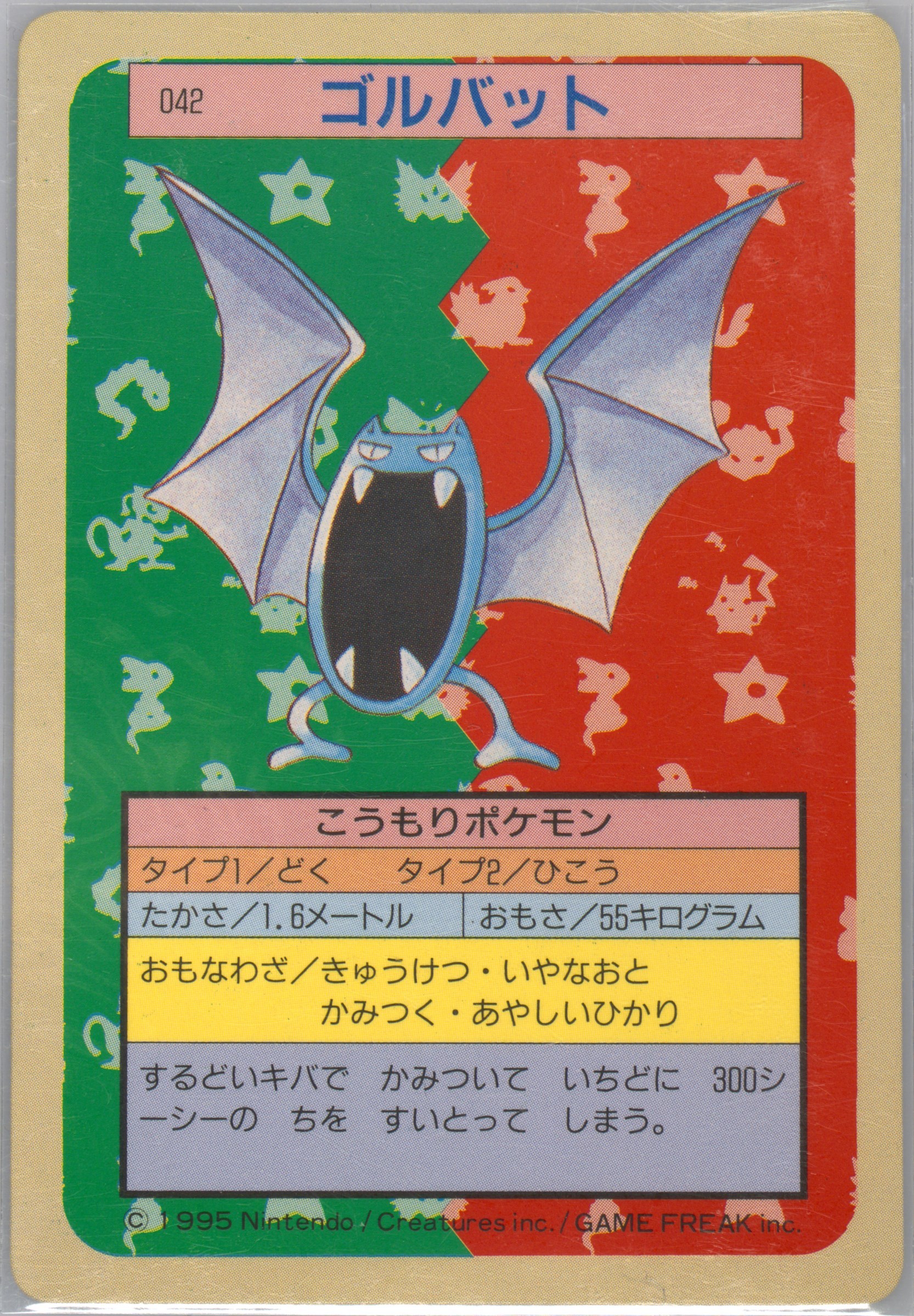 Golbat