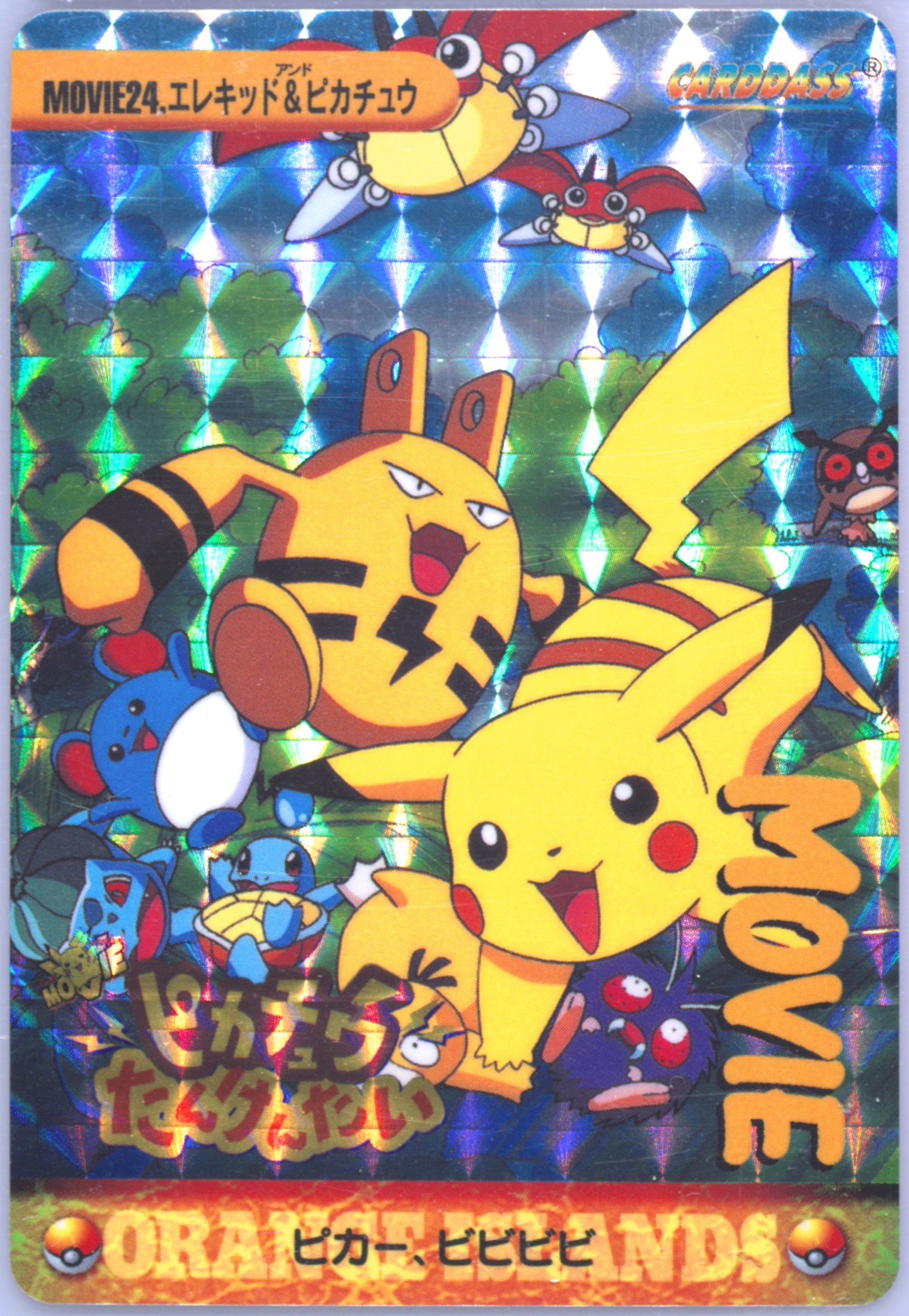 Elekid & Pikachu-Prism