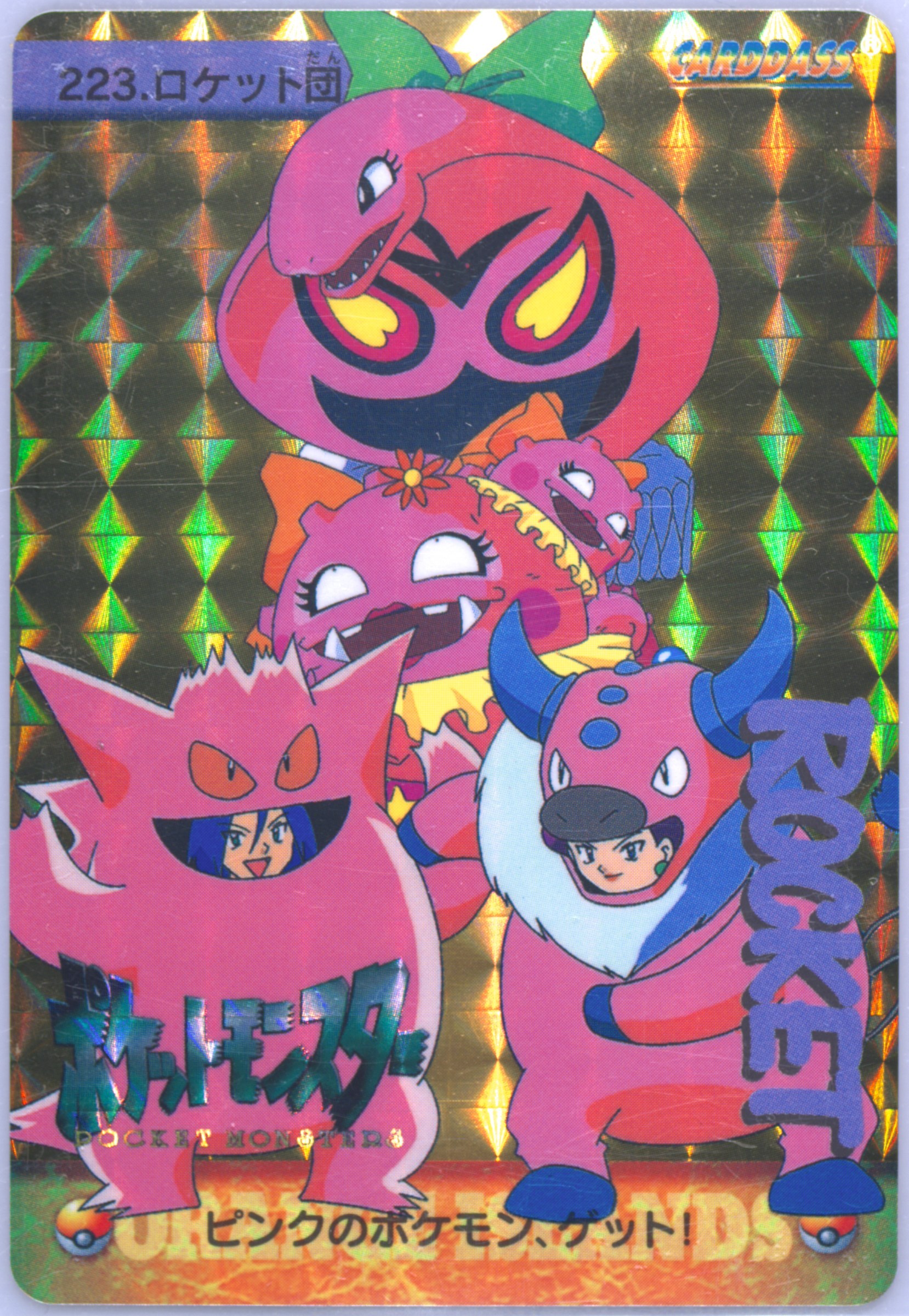 Team Rocket-Prism