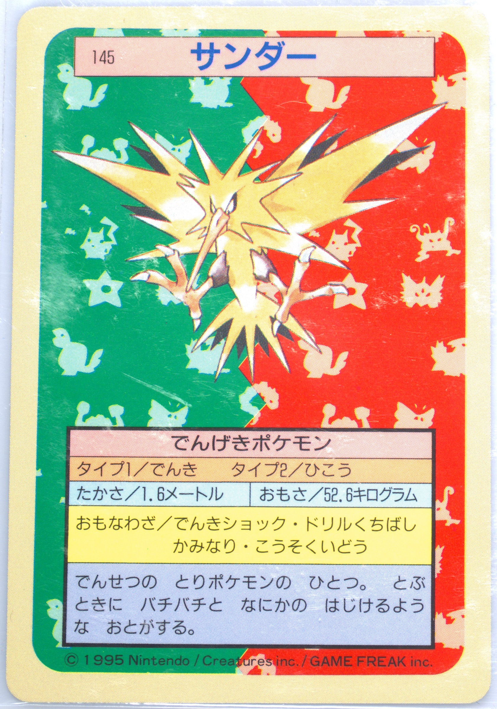 Zapdos