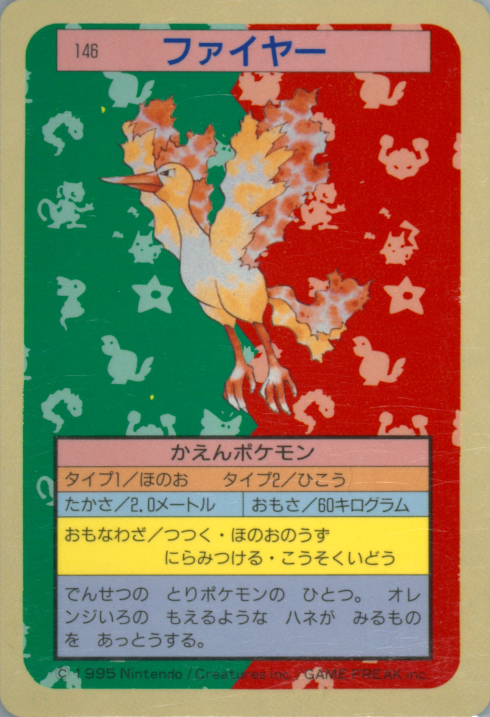 Moltres