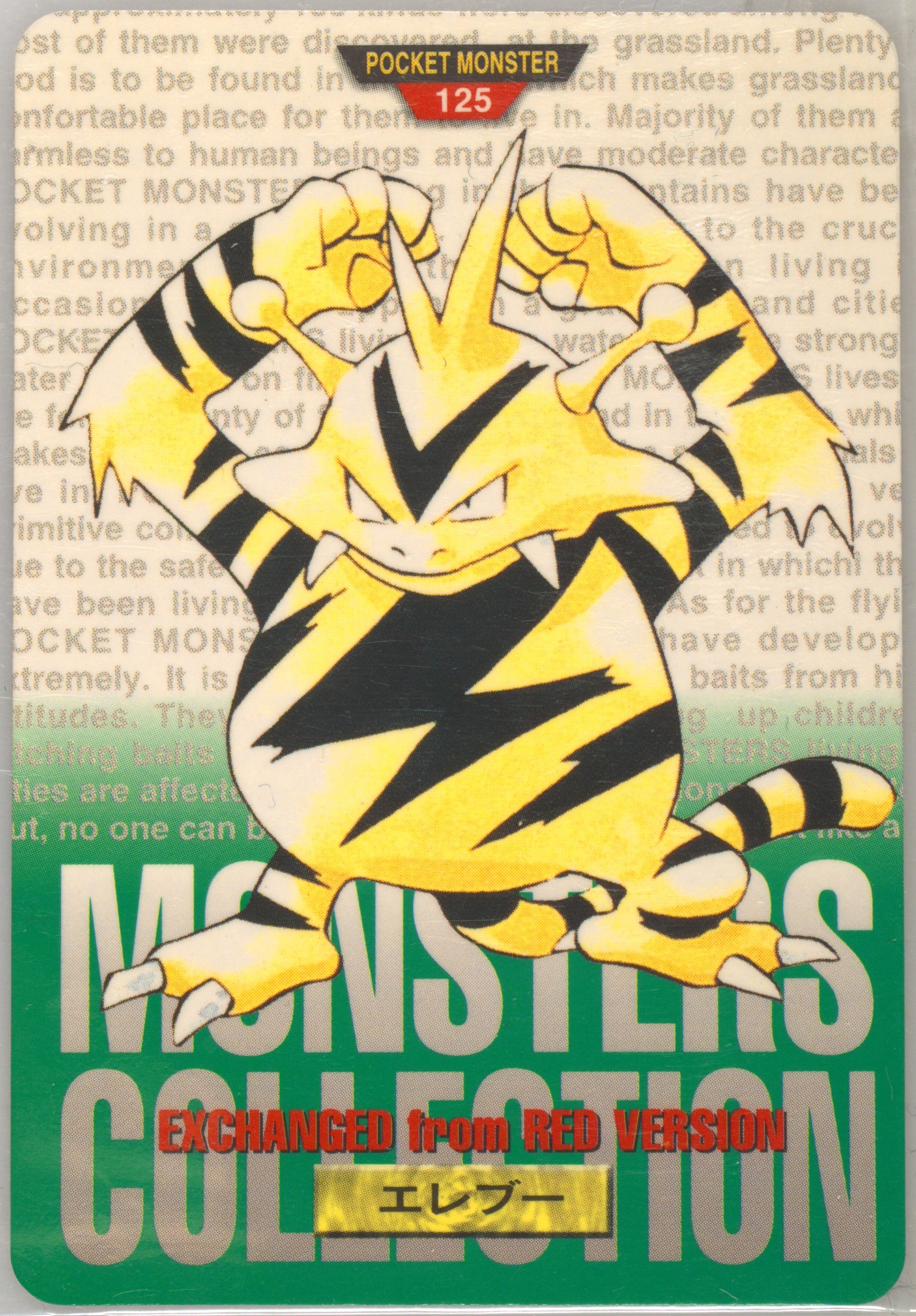Electabuzz