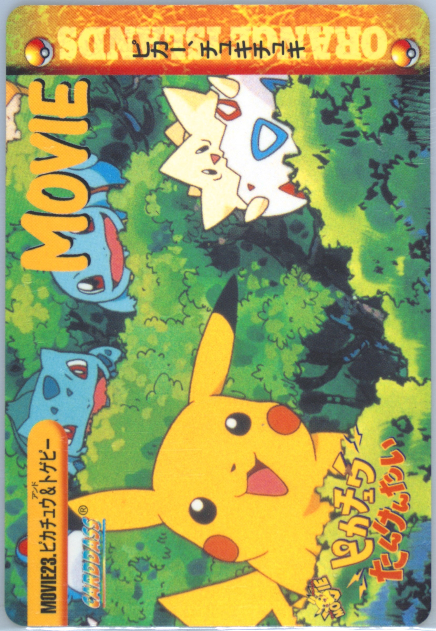 Pikachu & Others