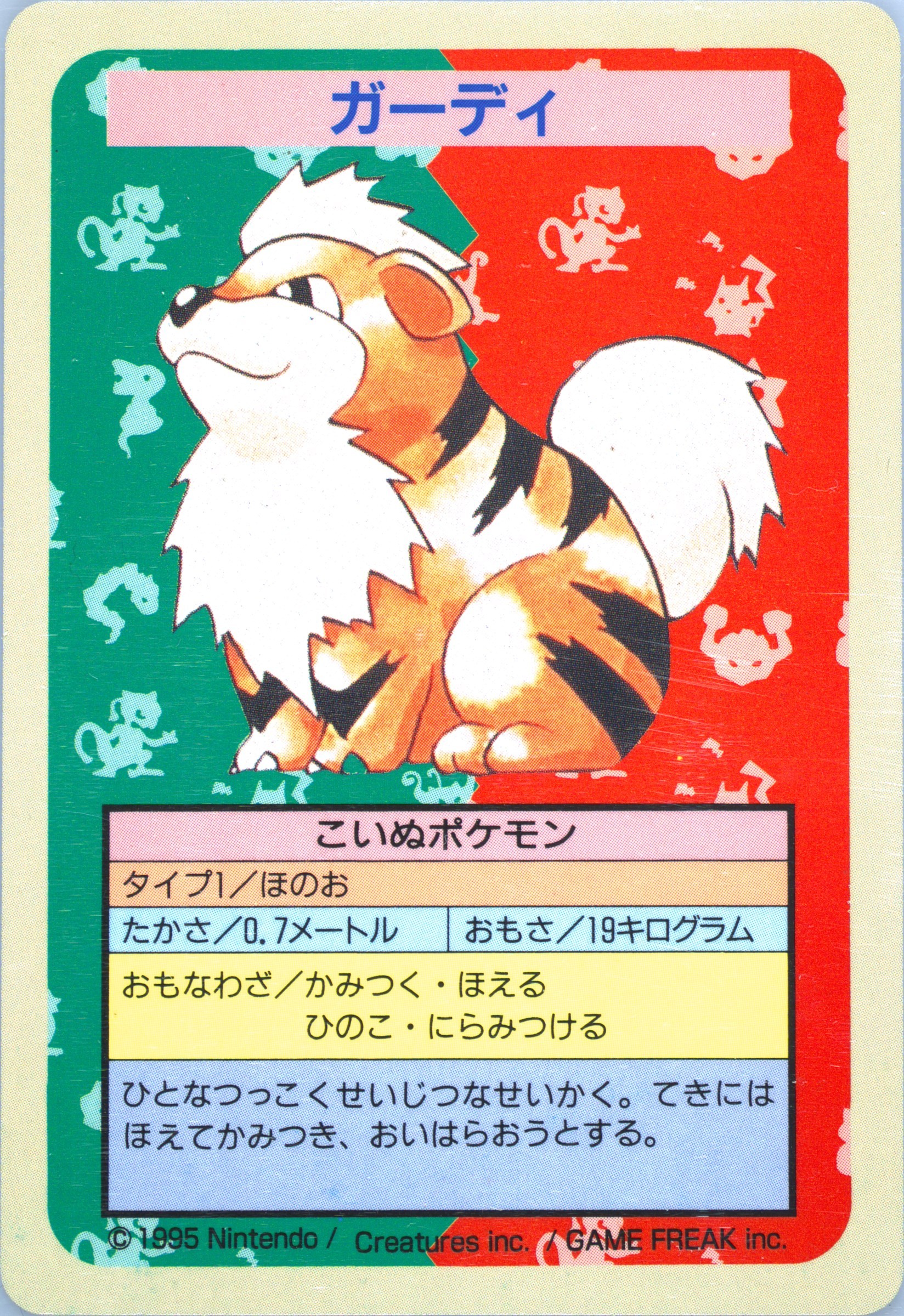 Growlithe