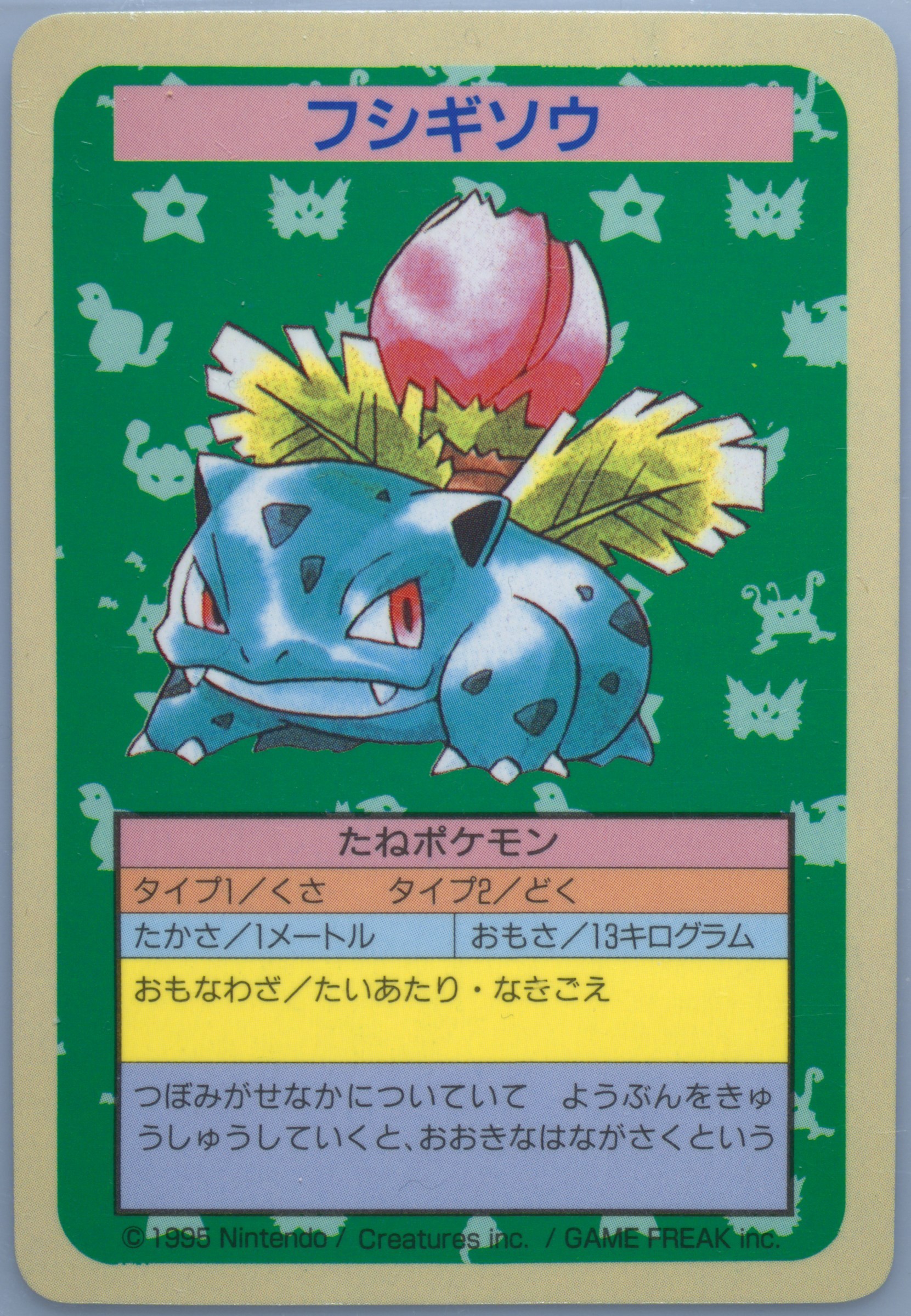 Ivysaur