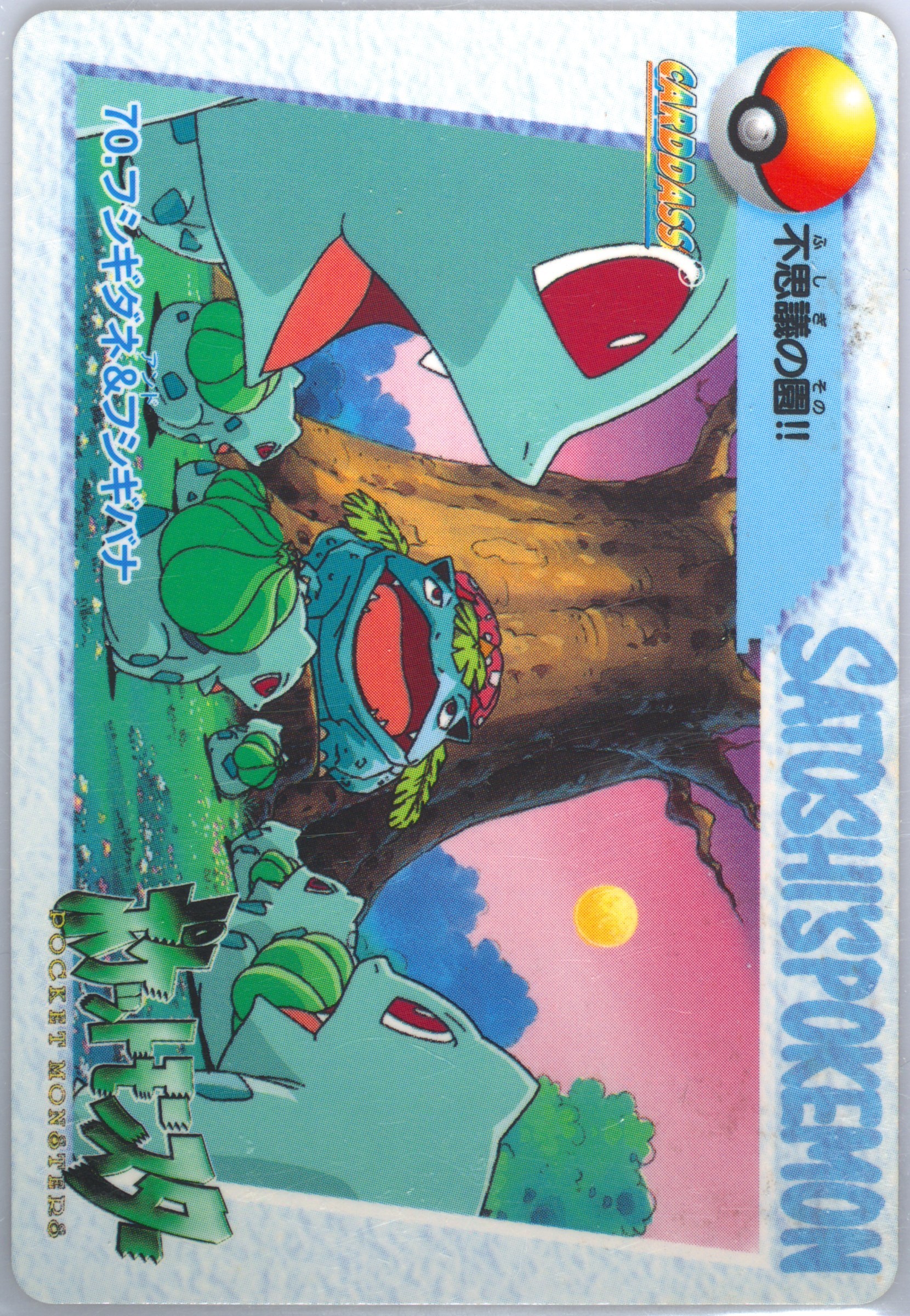 Bulbasaur/Venusaur