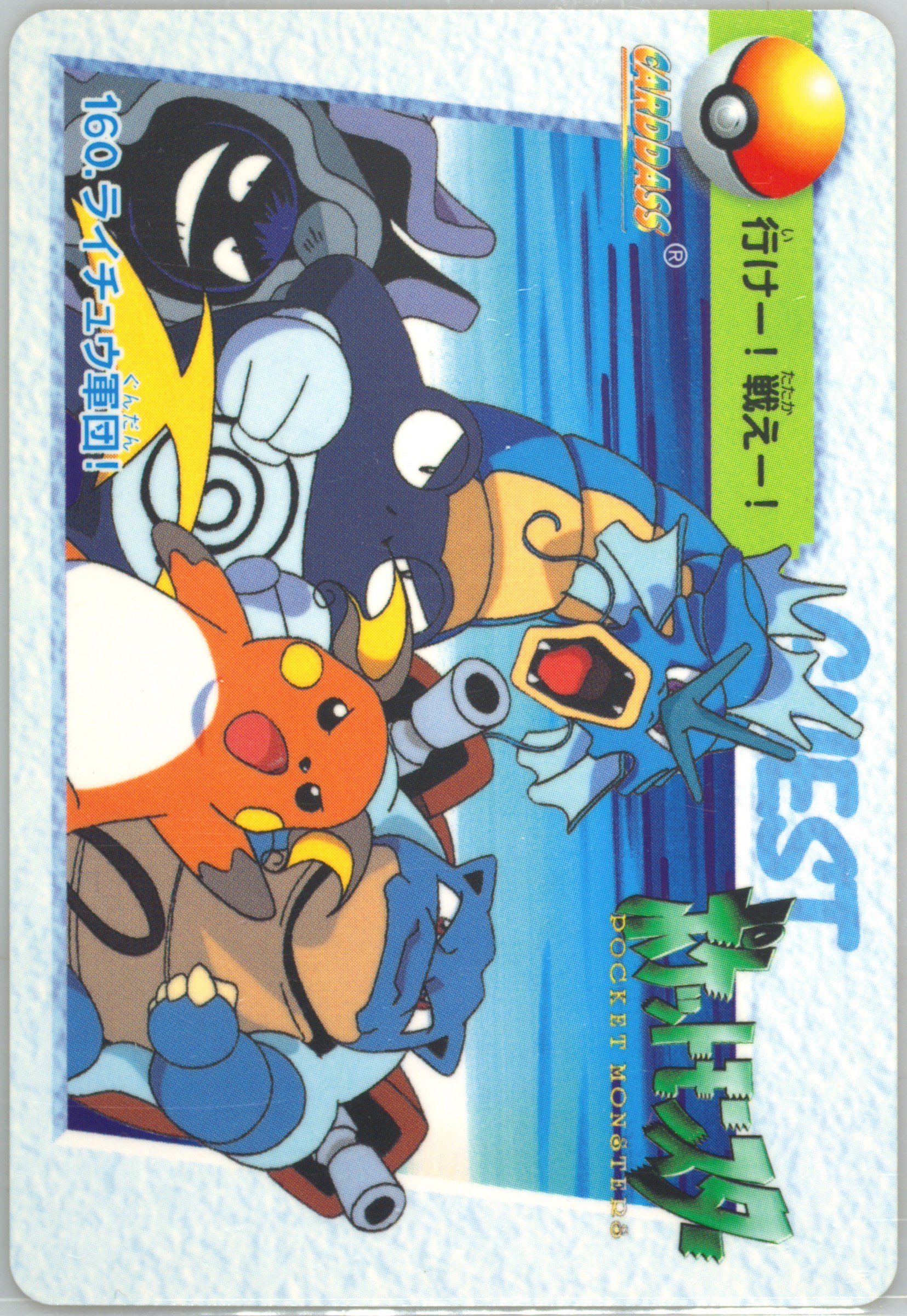 Raichu Squad