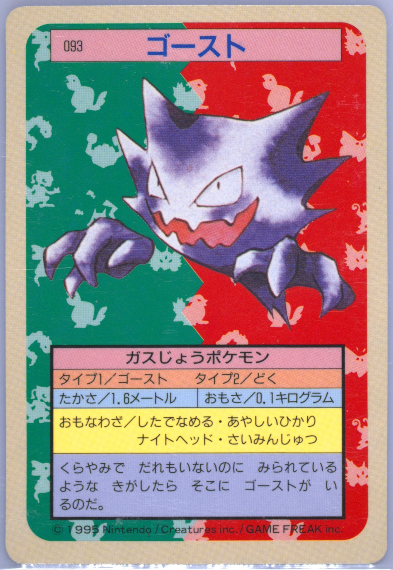 Haunter