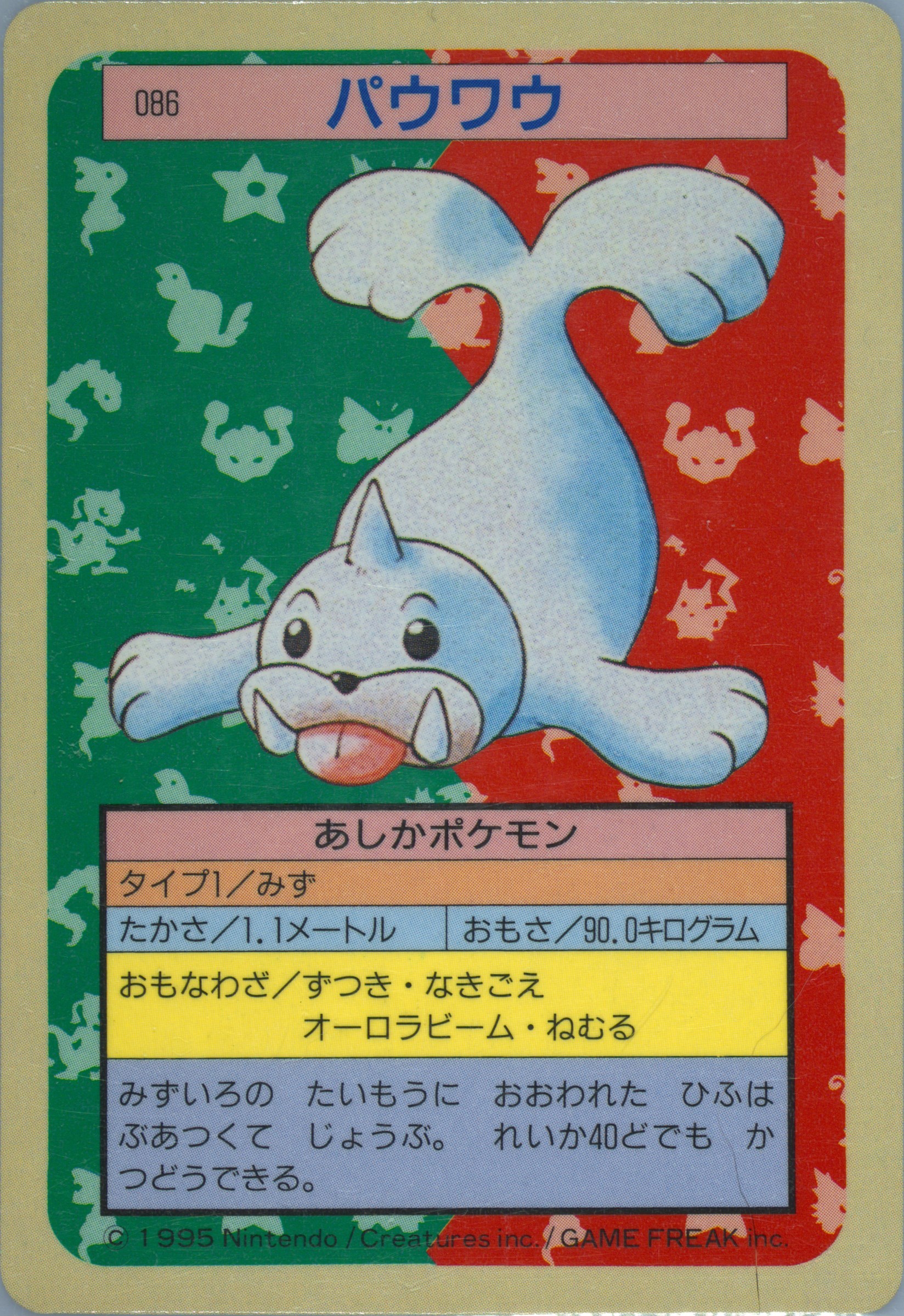 Seel