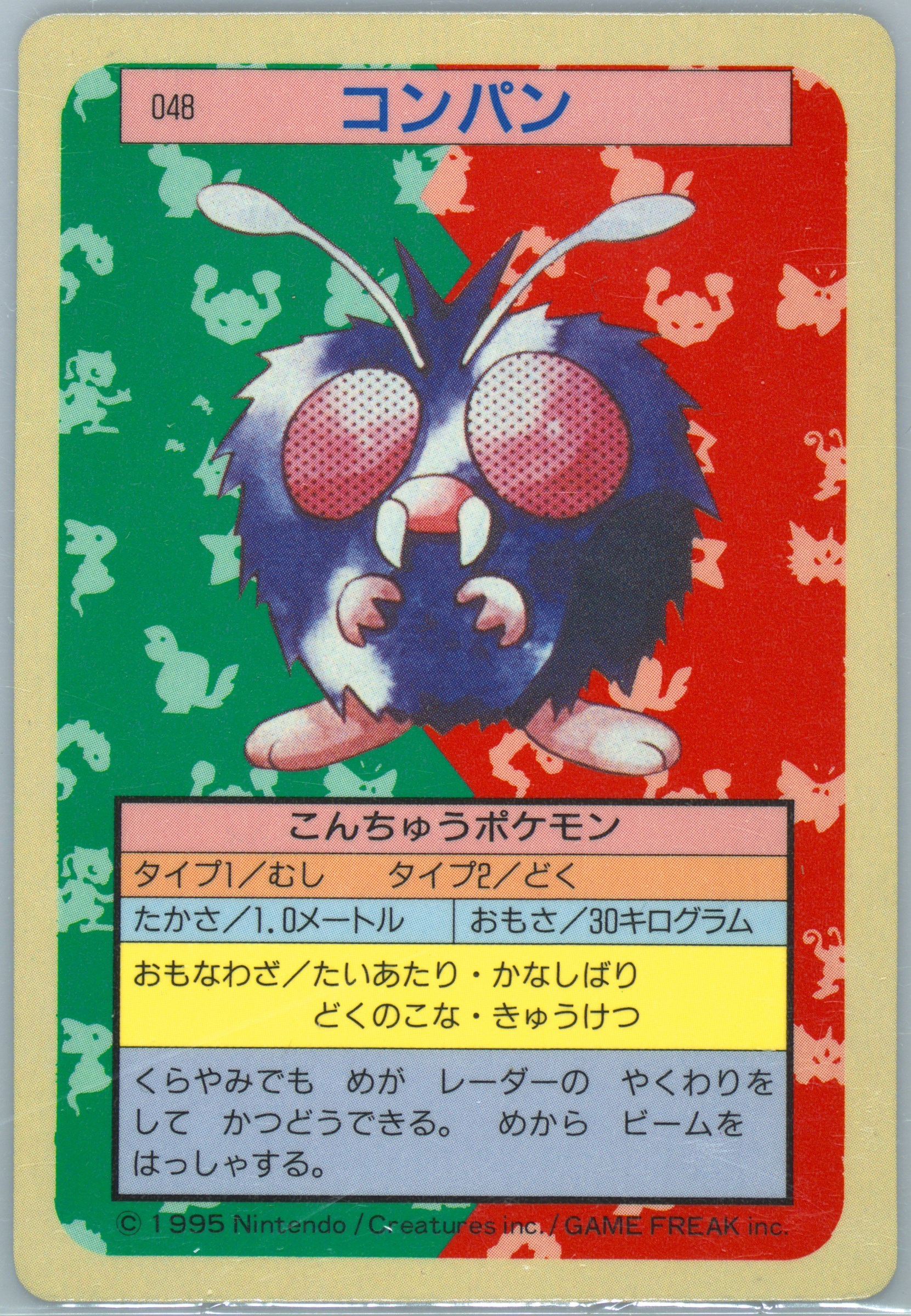 Venonat