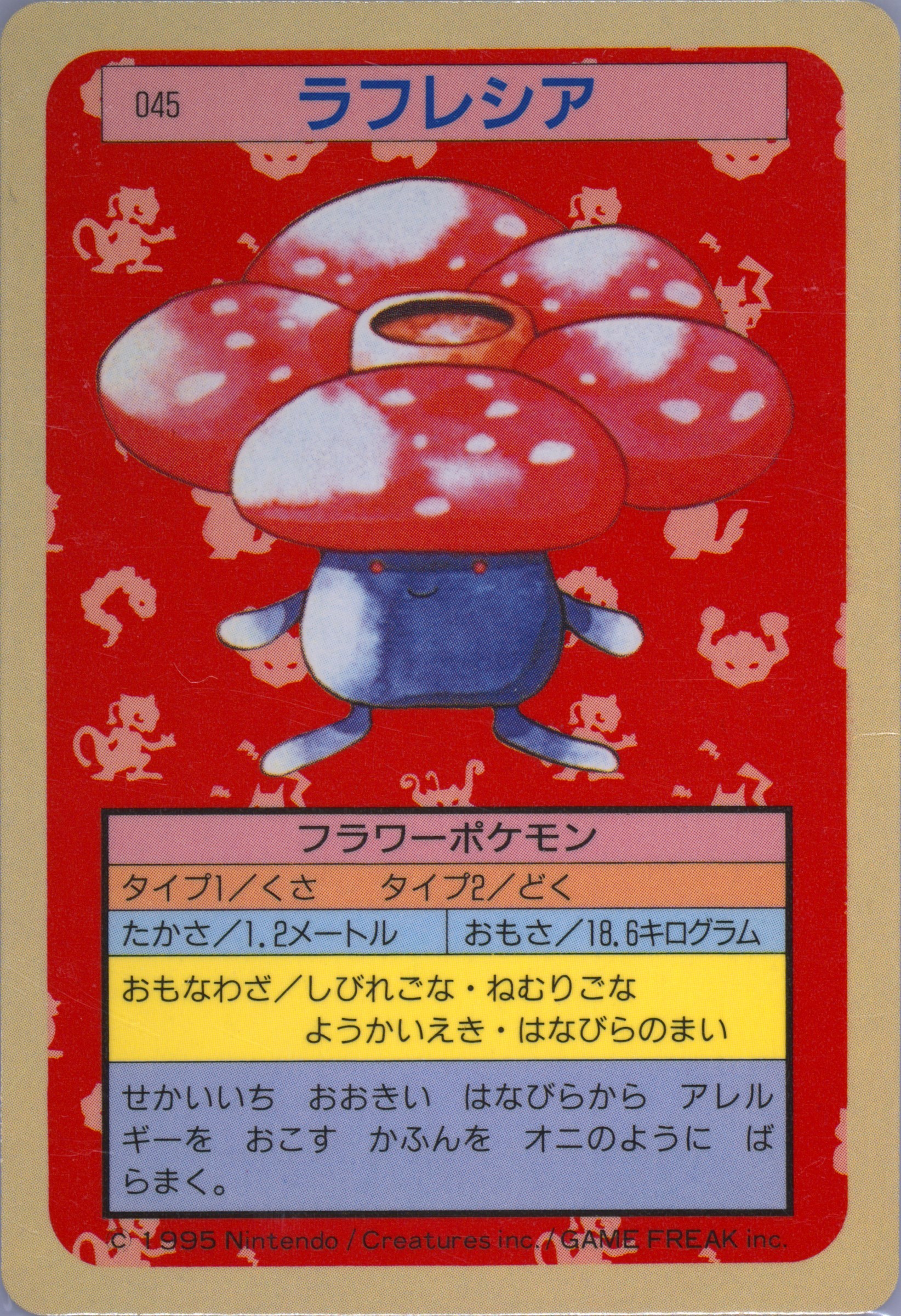 Vileplume