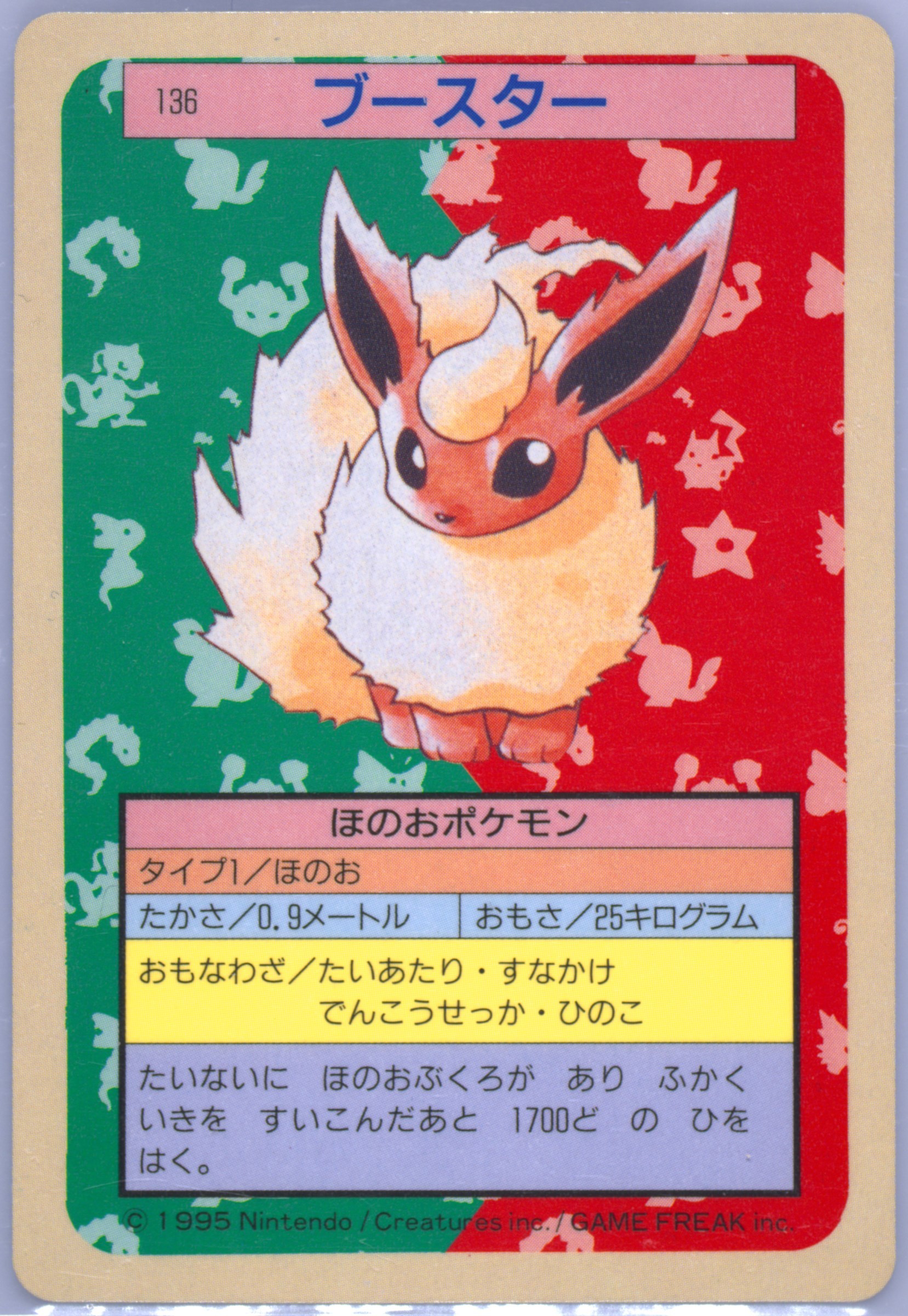 Flareon