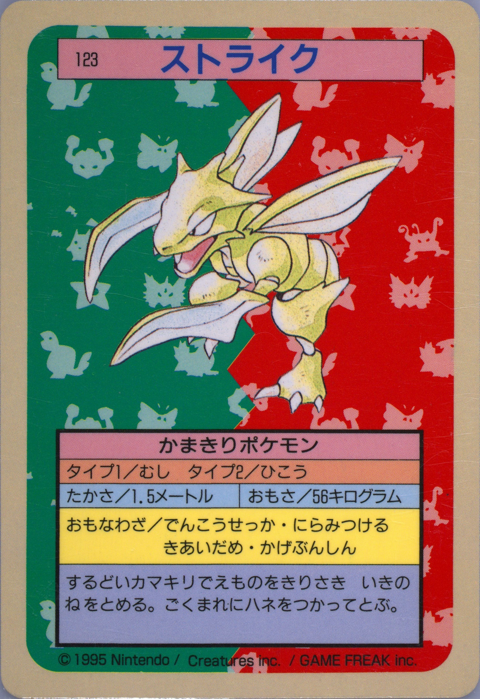 Scyther