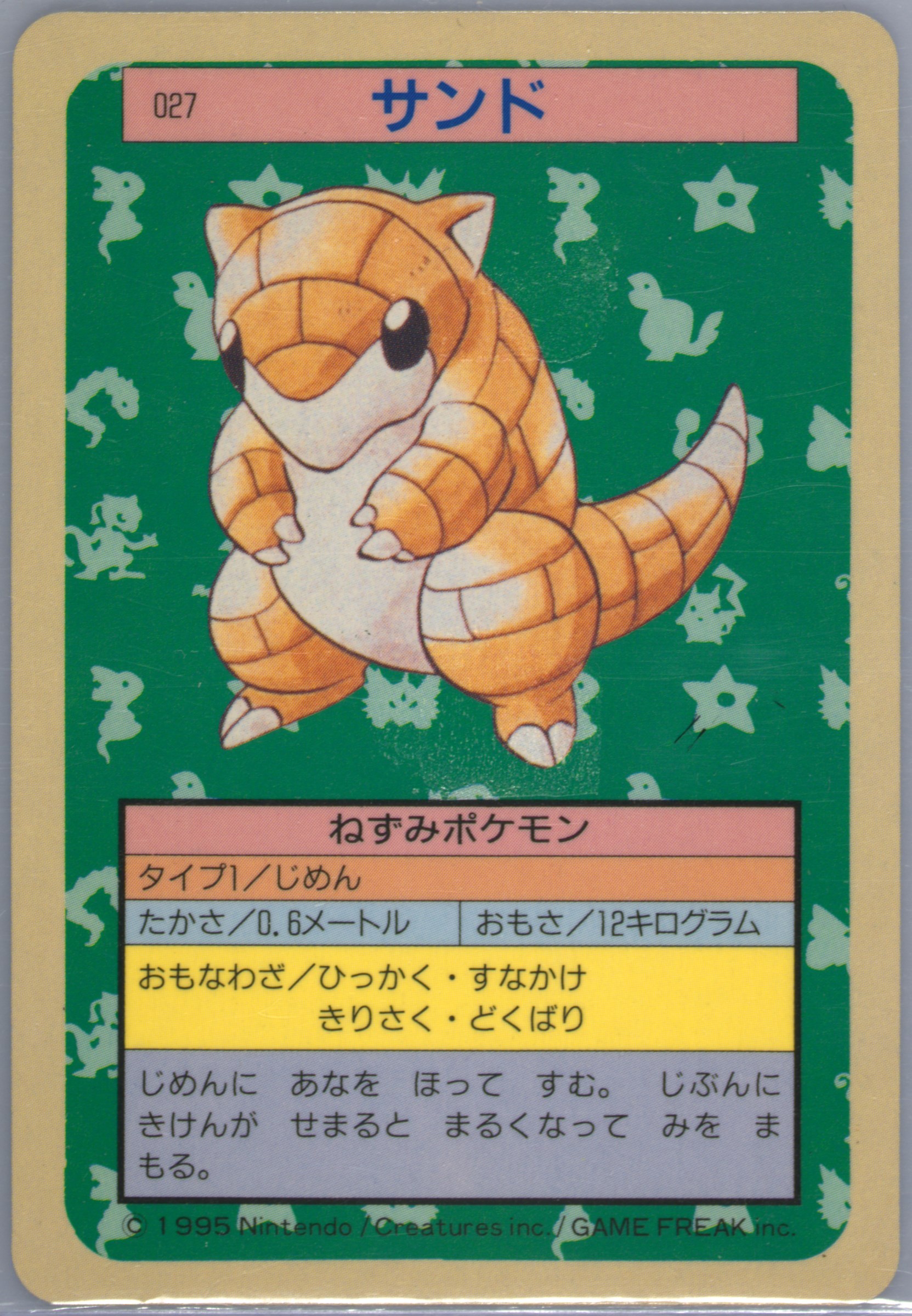 Sandshrew