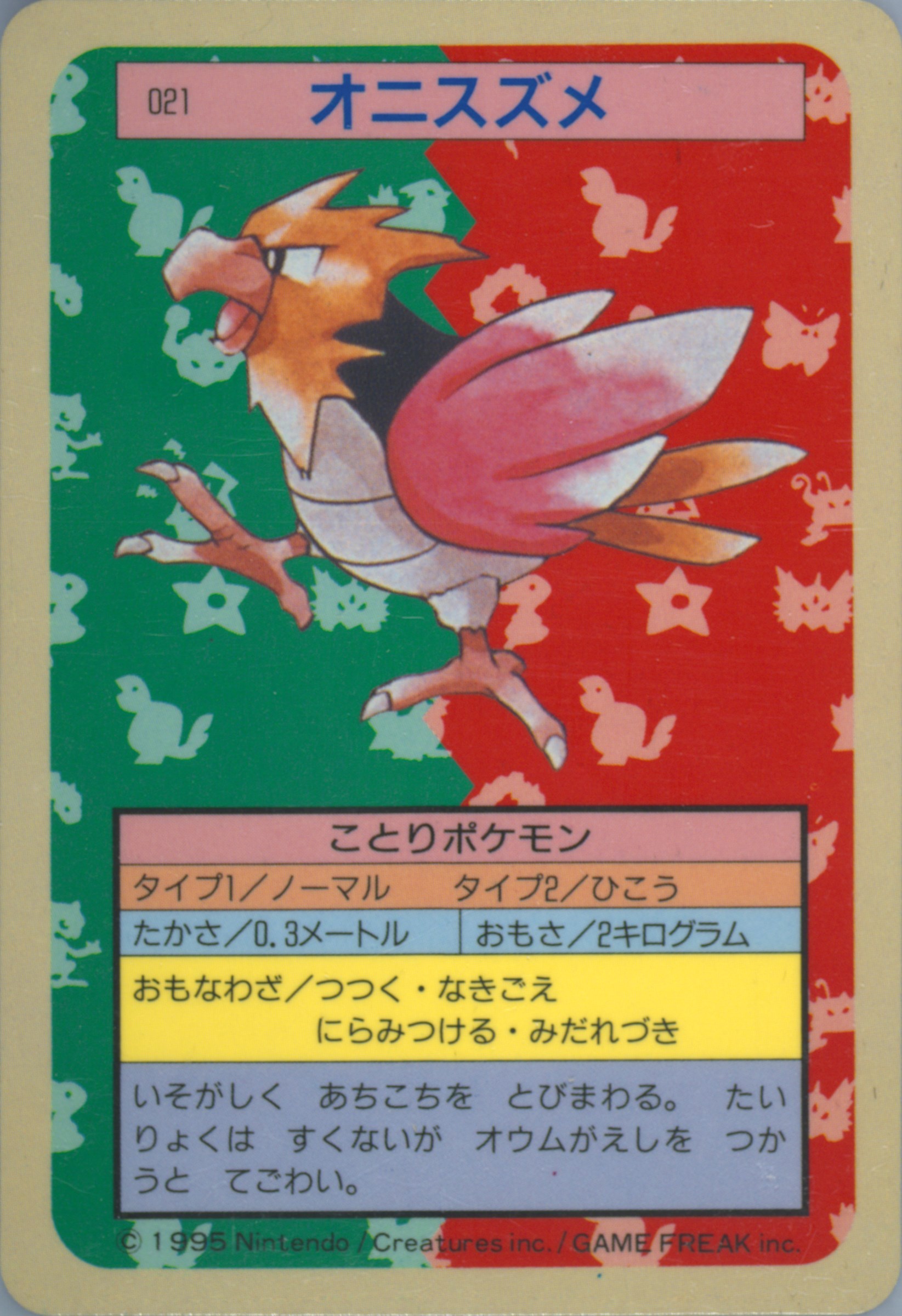 Spearow