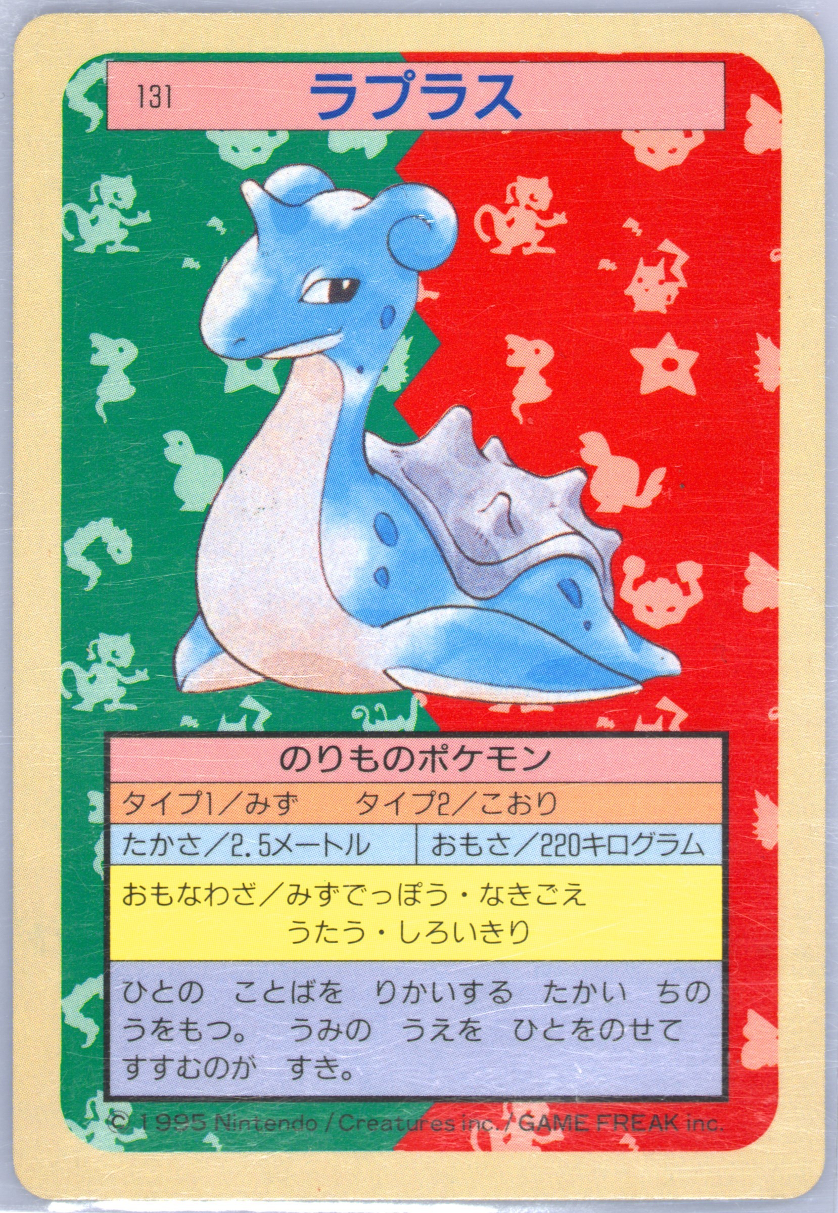Lapras