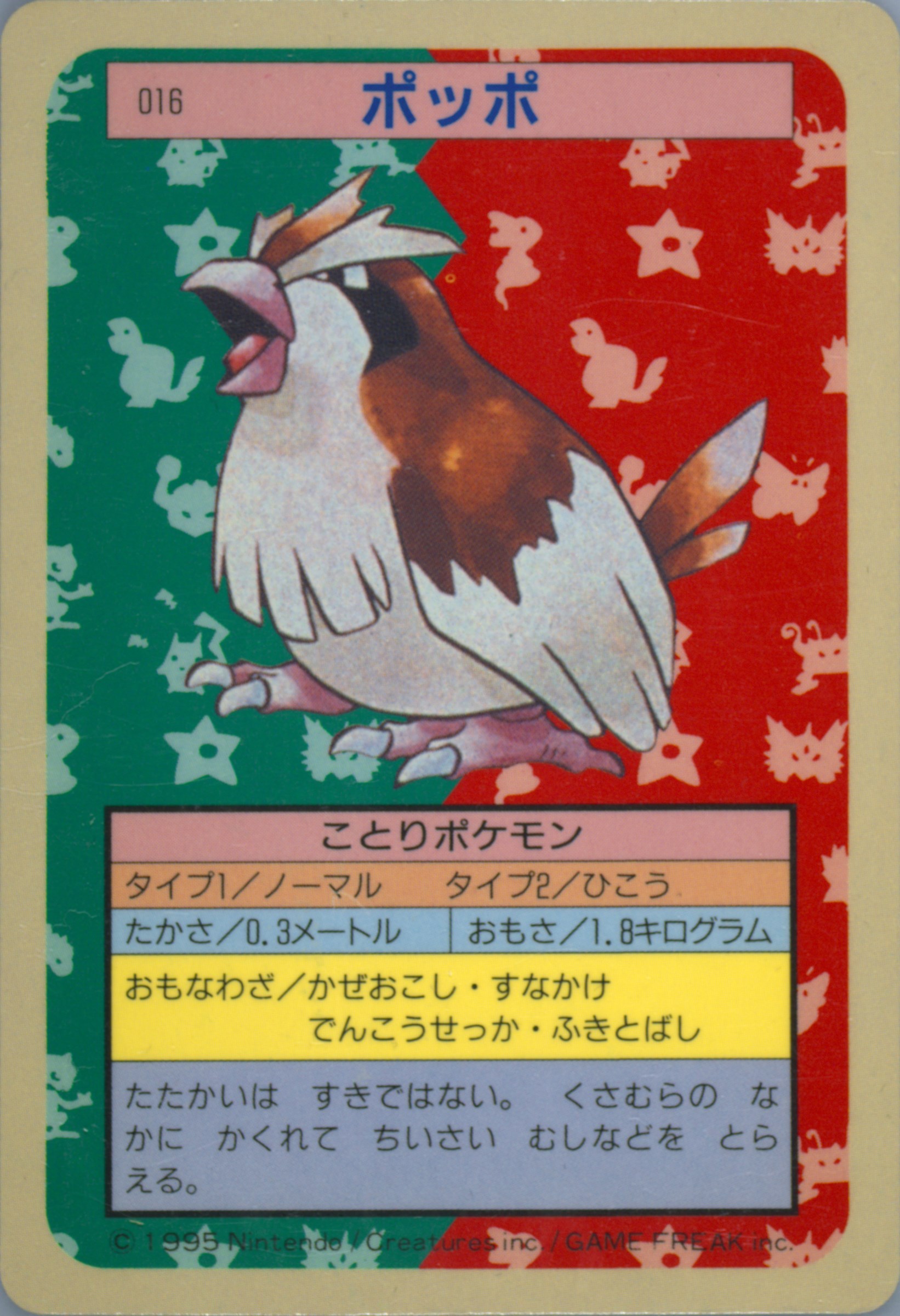 Pidgey