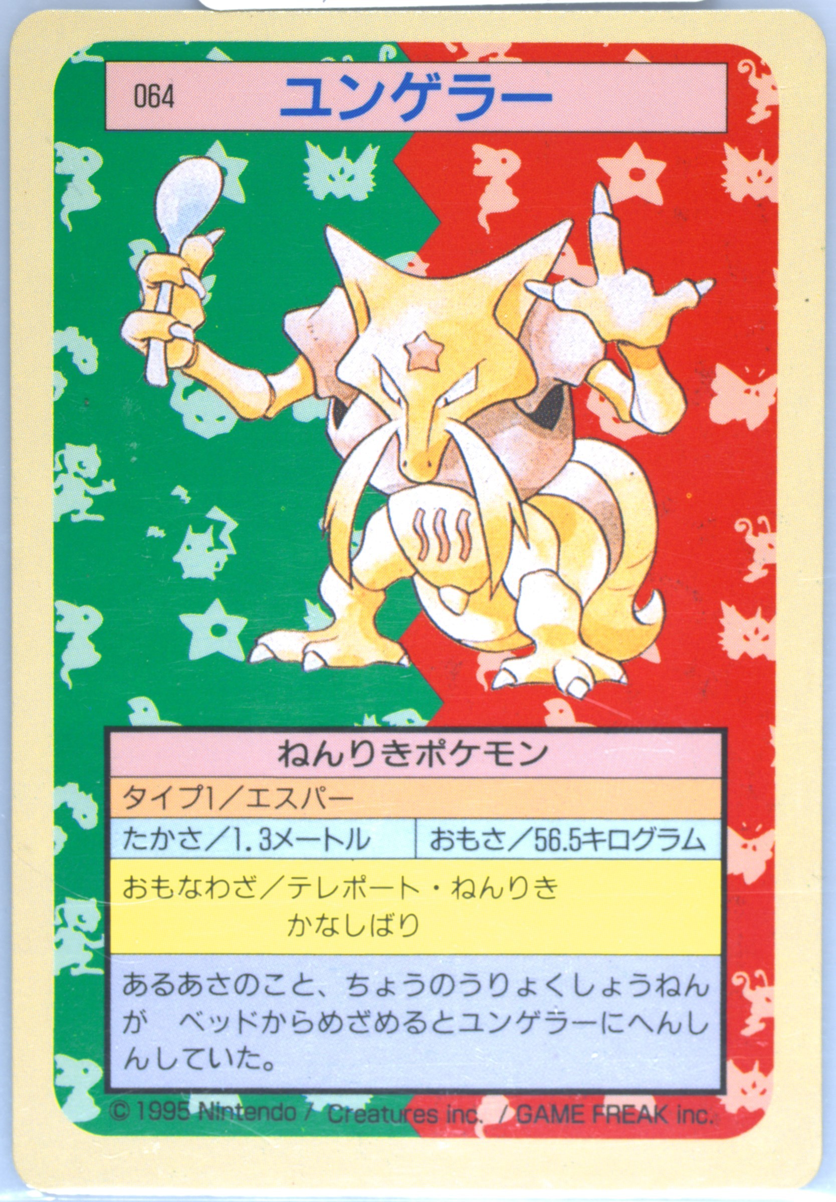 Kadabra