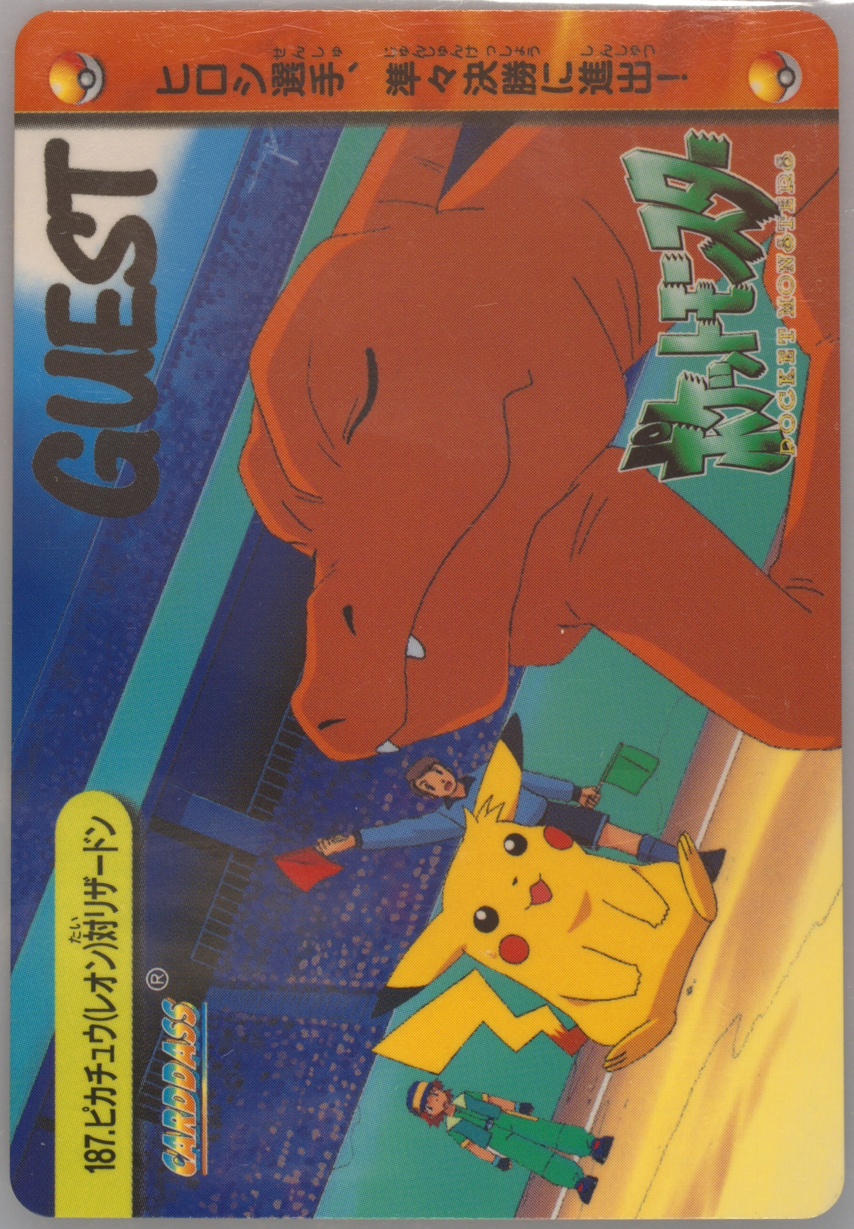 Pikachu VS Charizard