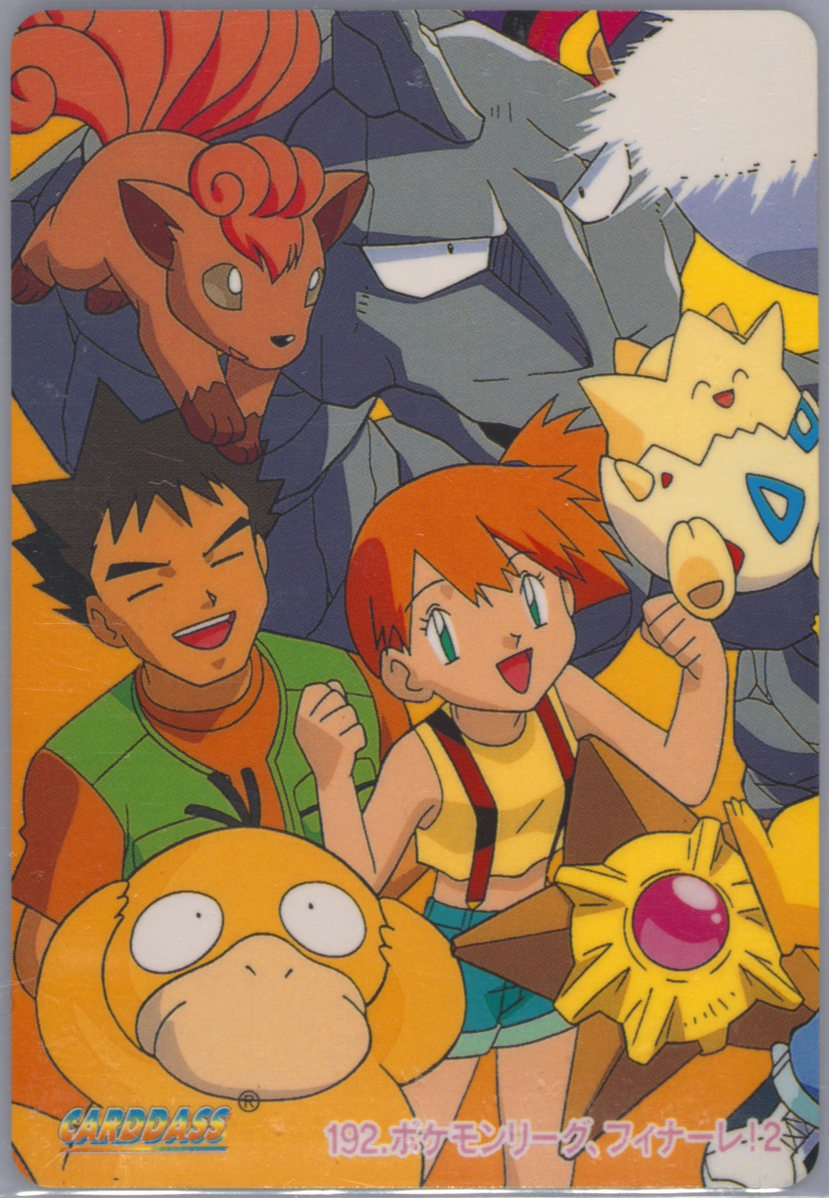Misty & Others