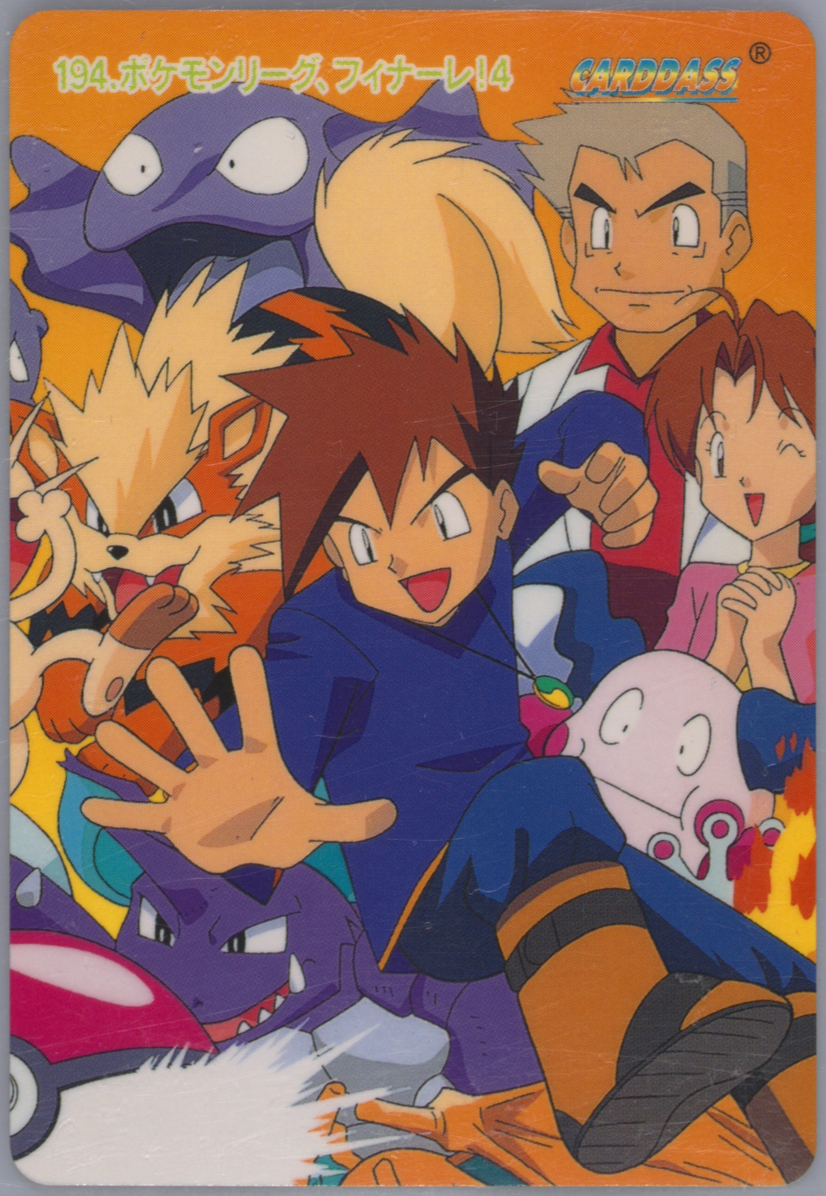 Gary Oak & Others