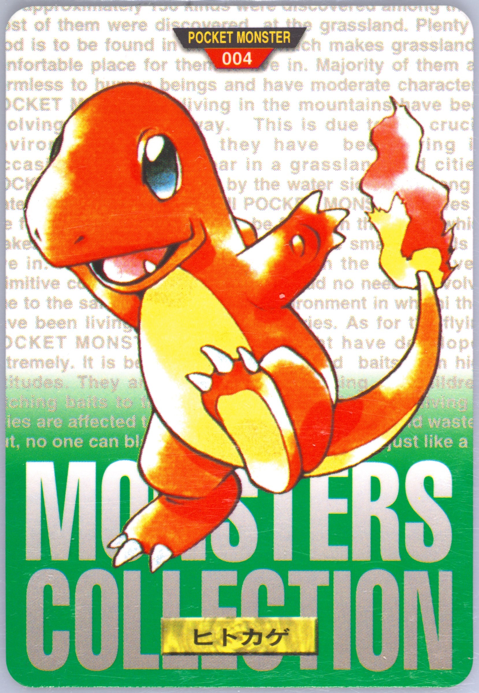 Charmander