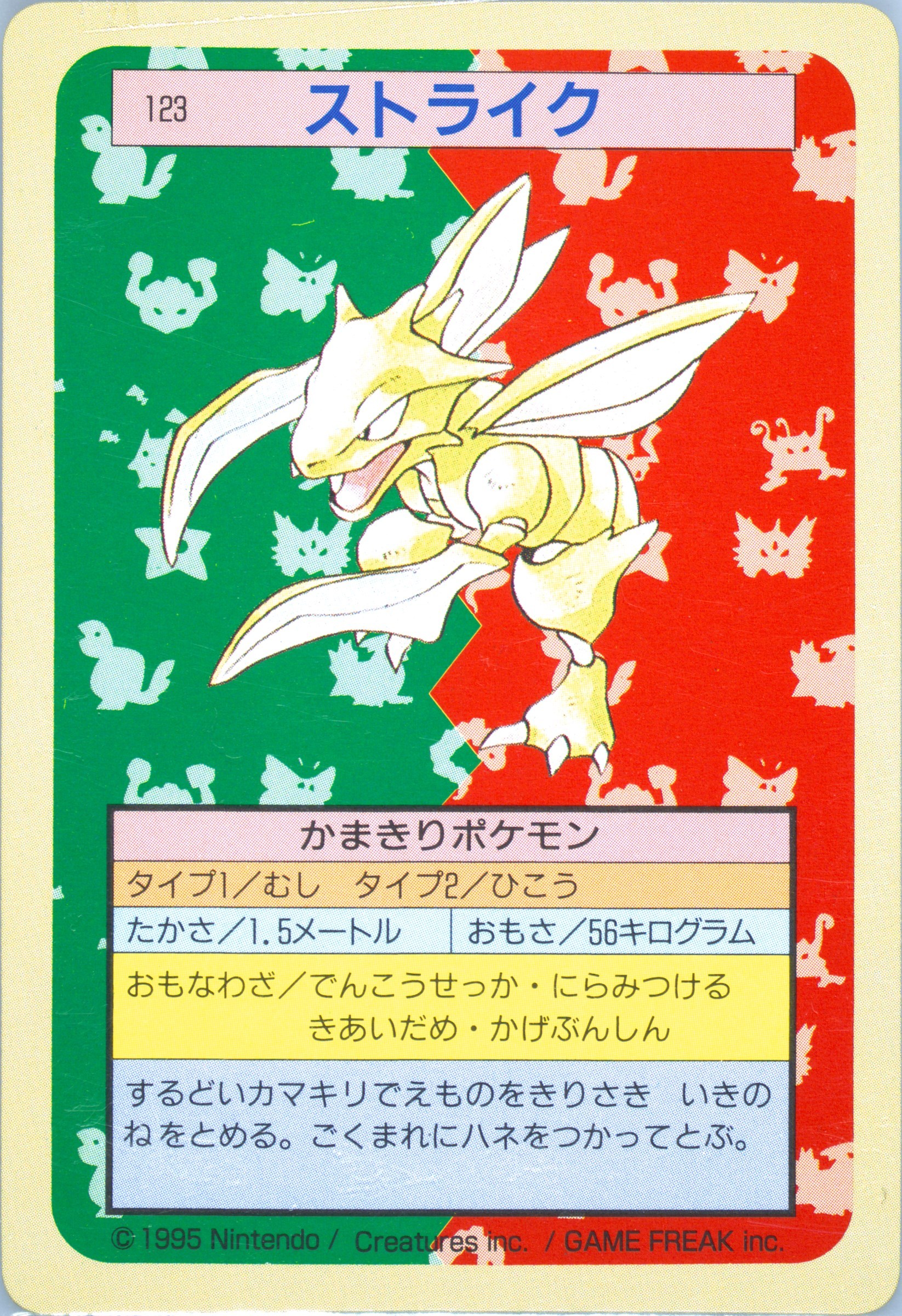 Scyther