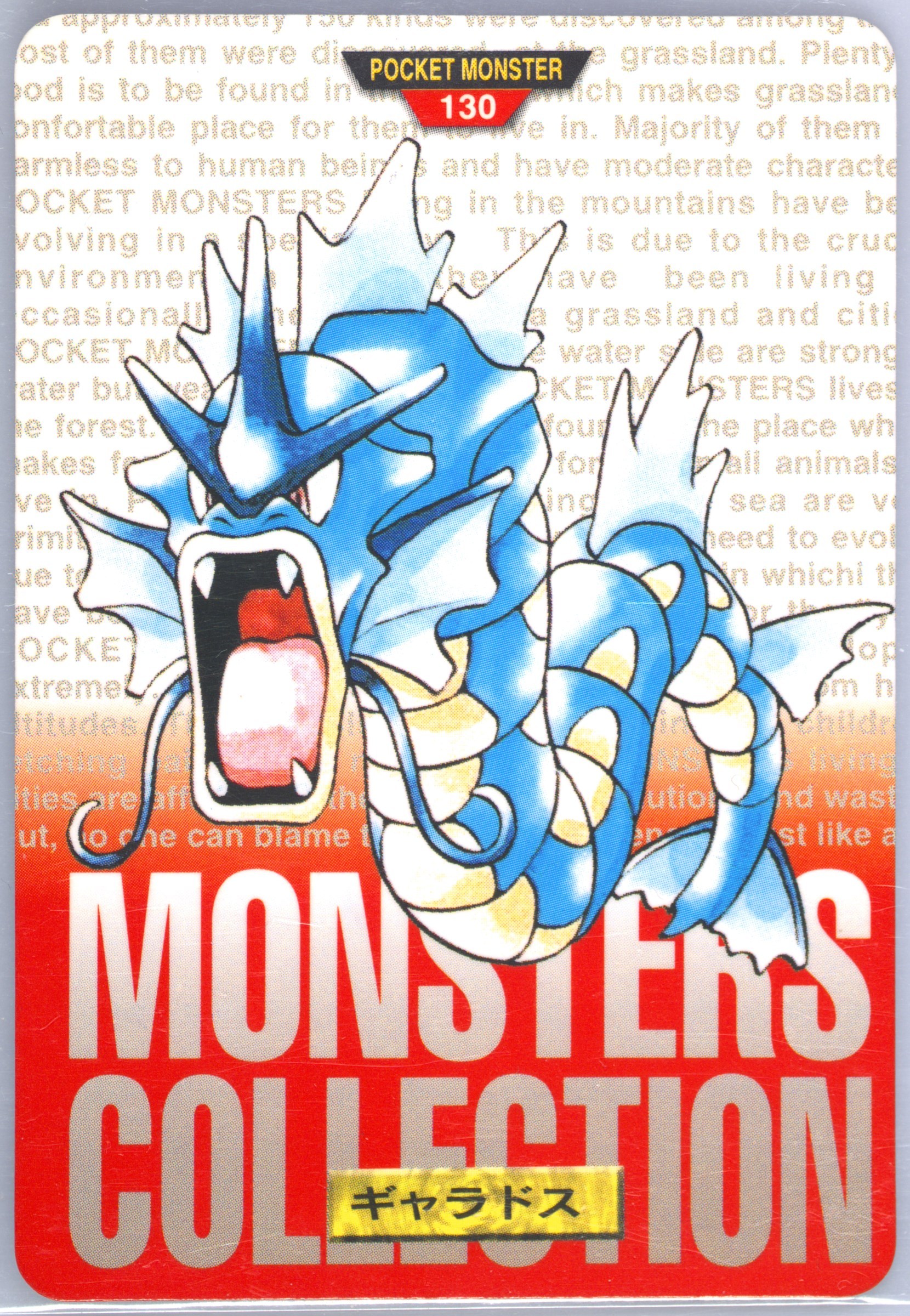 Gyarados