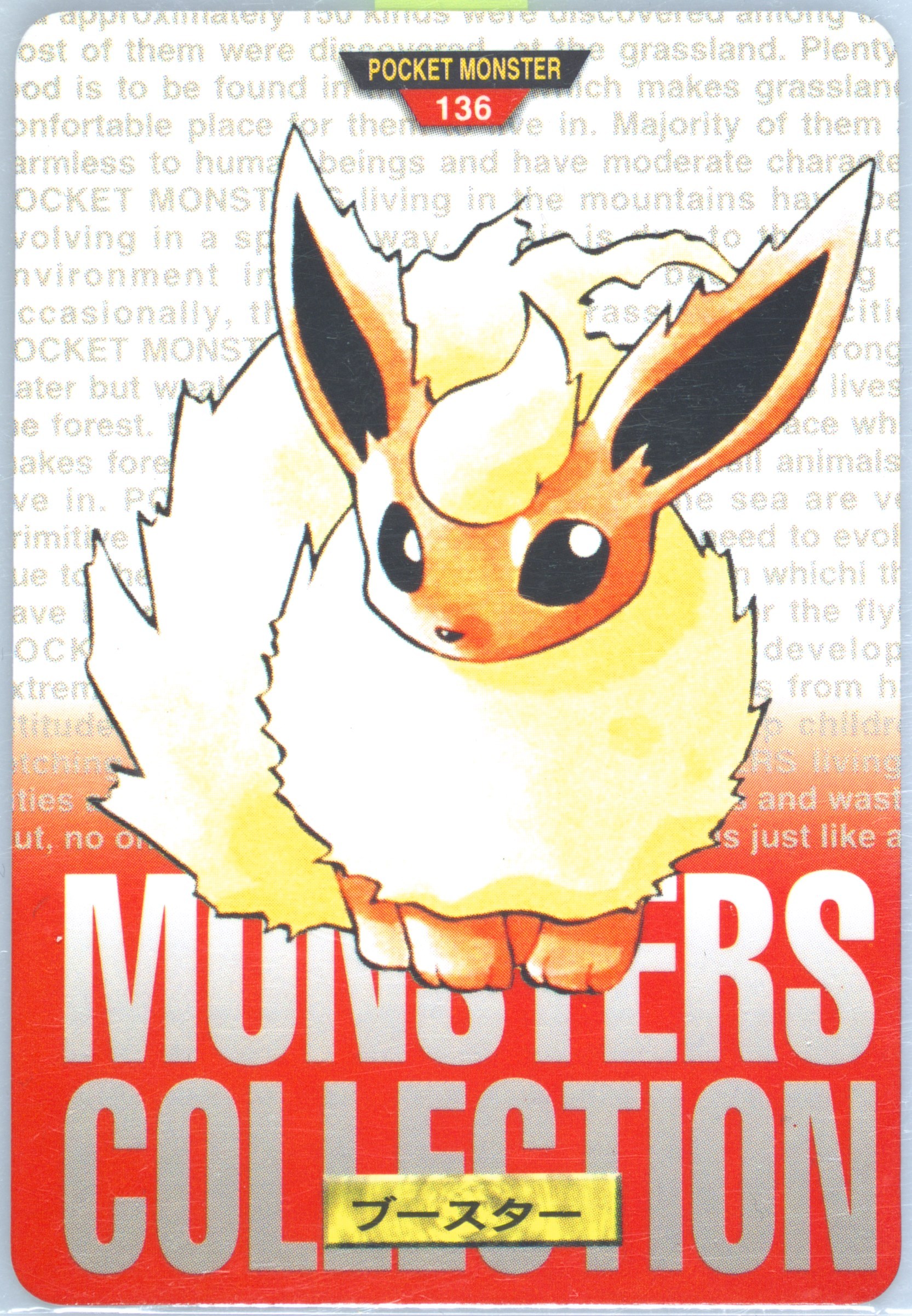Flareon