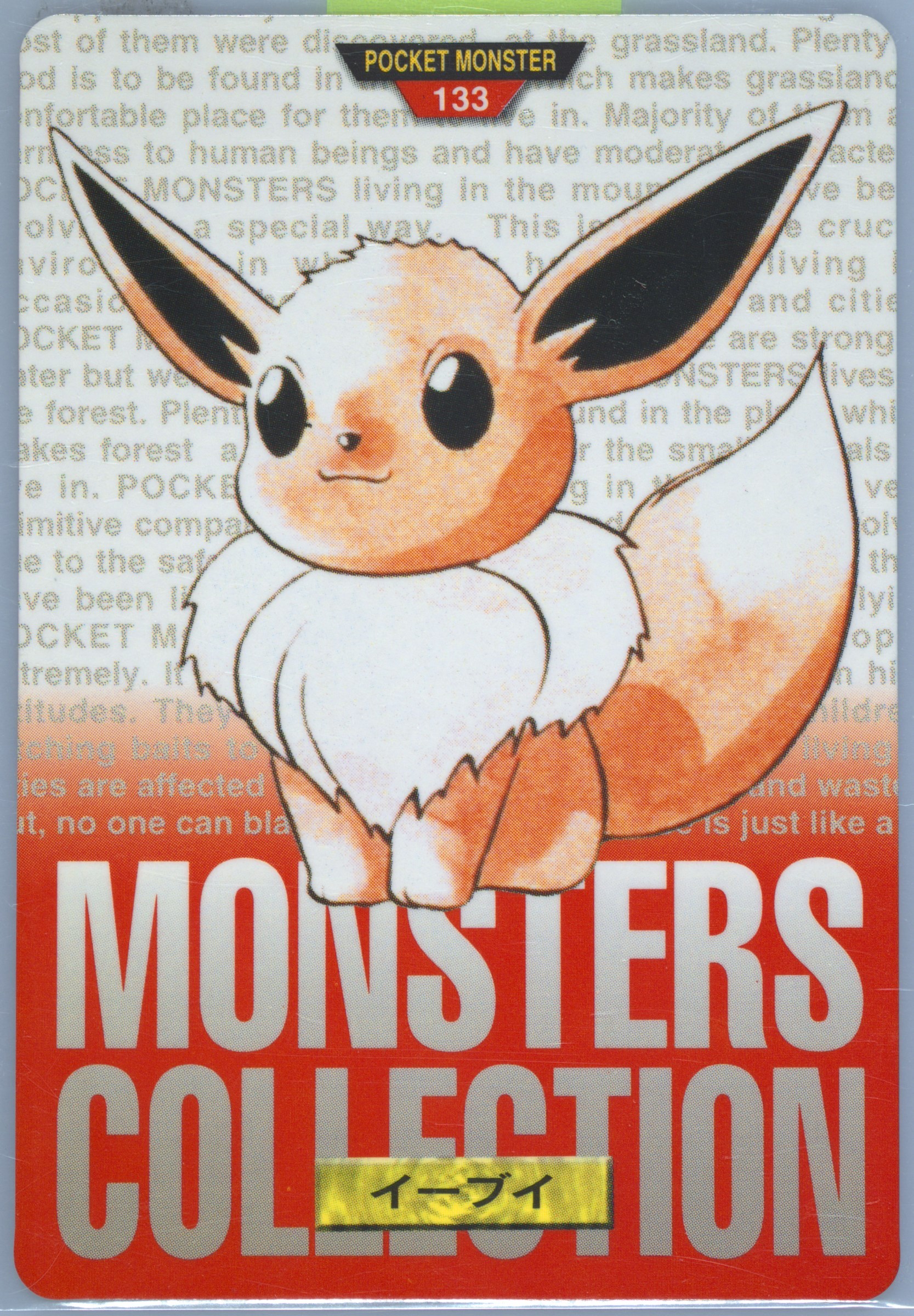 Eevee