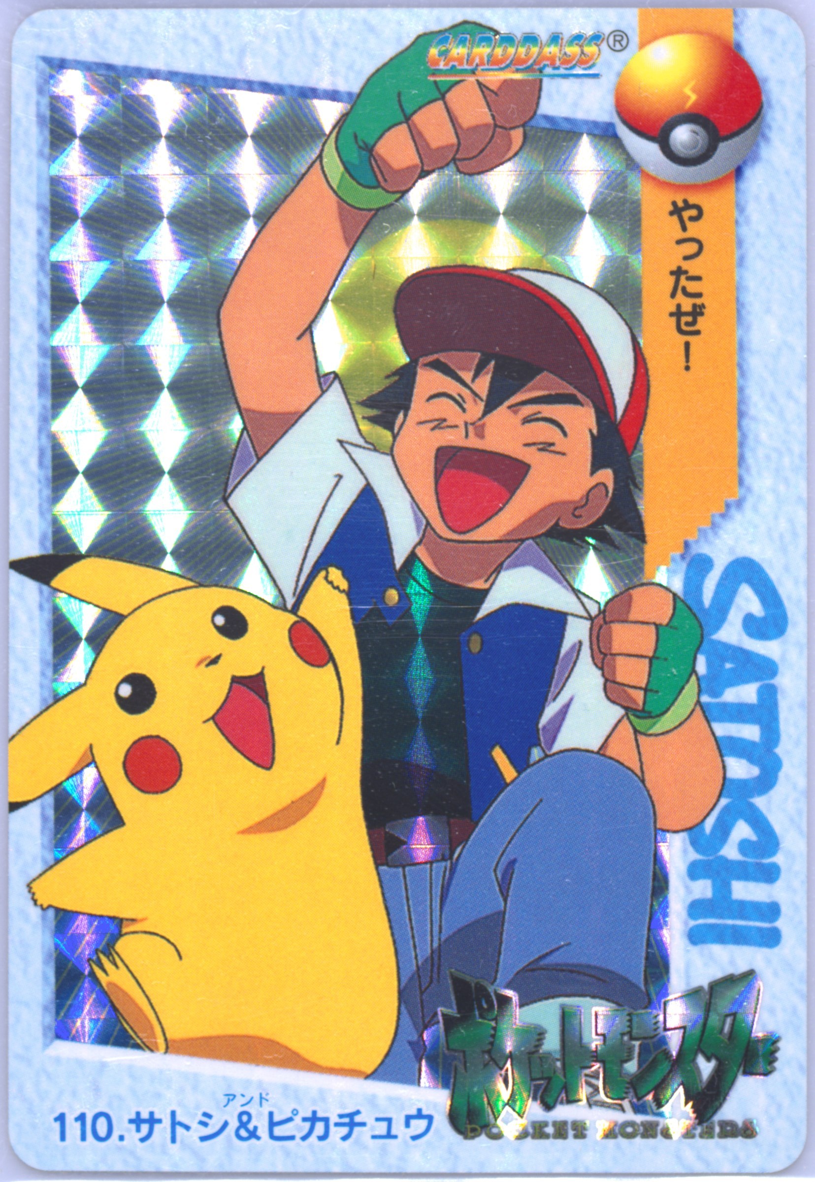 Ash & Pikachu-Prism