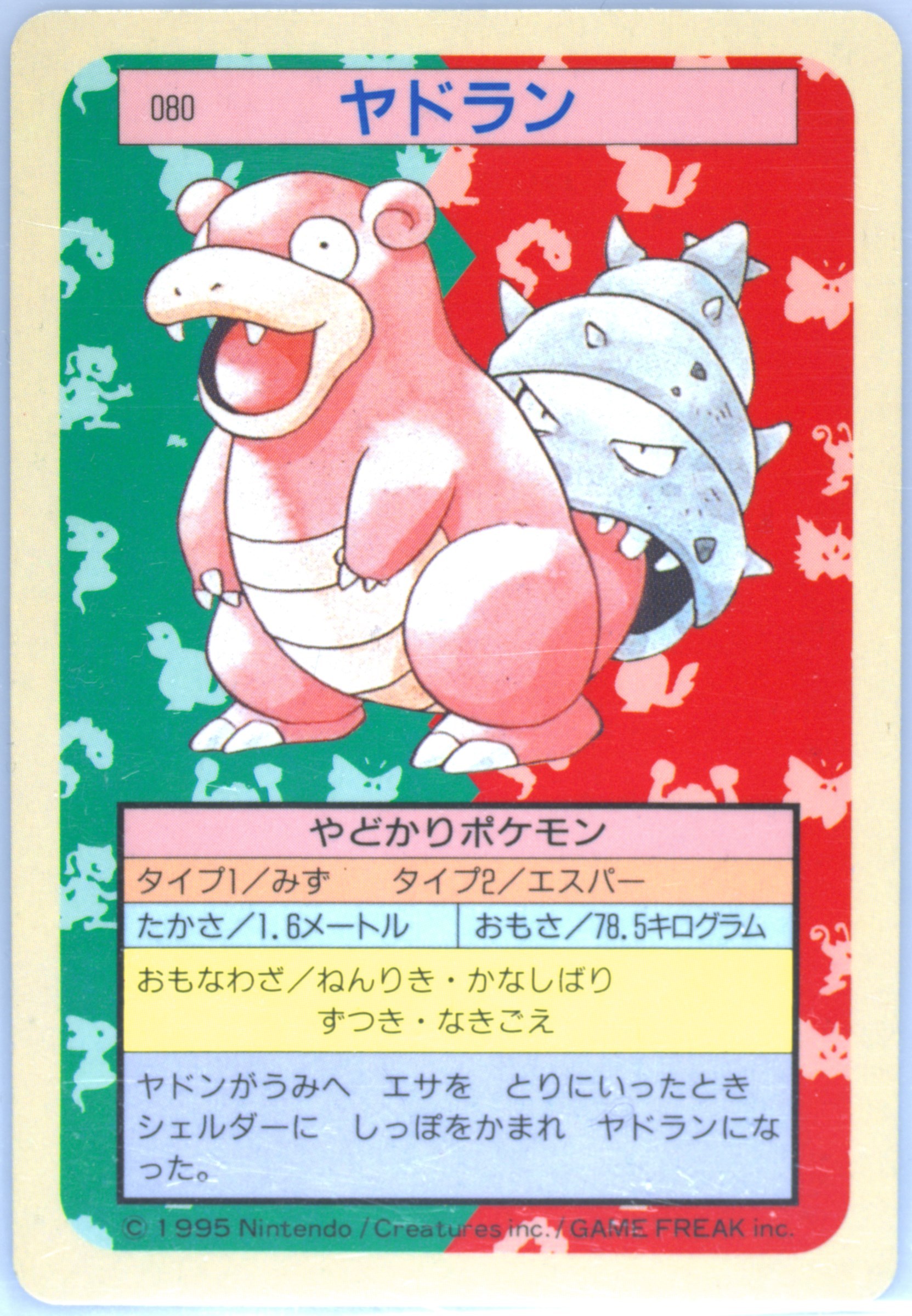 Slowbro