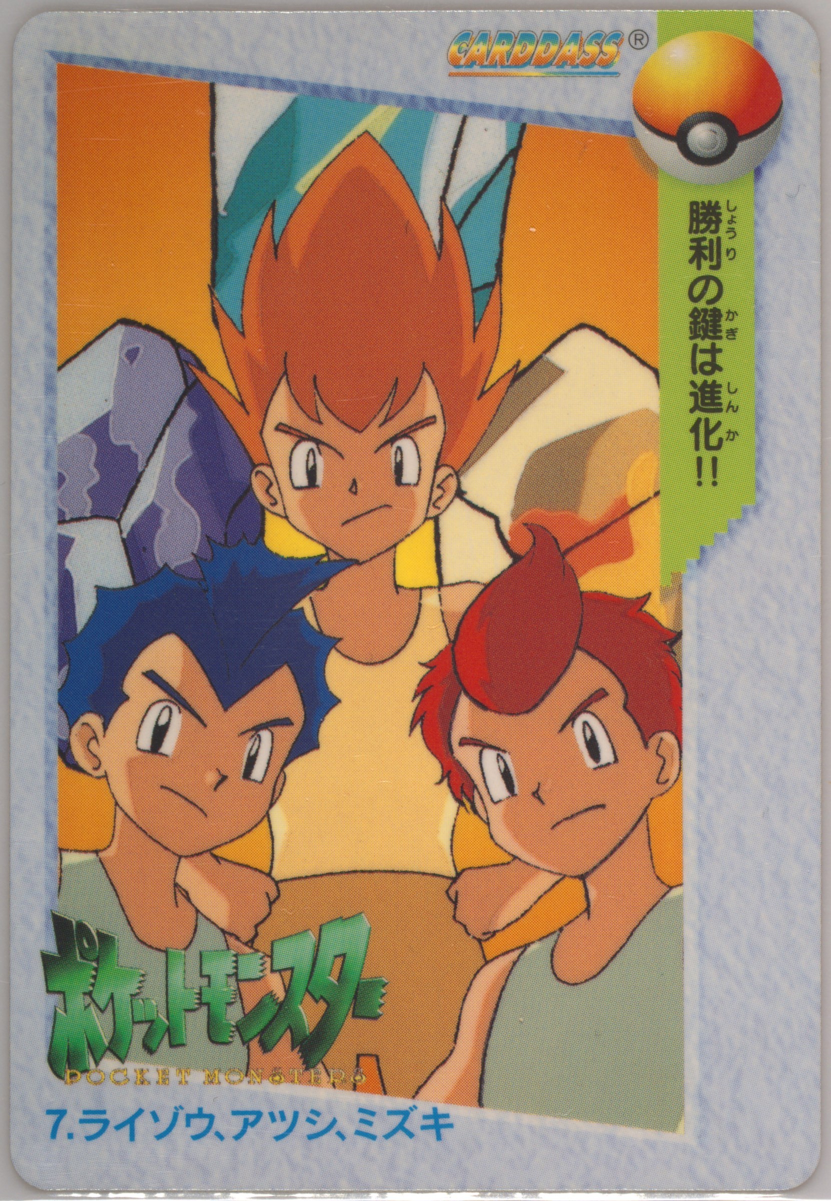 The Eevee Brothers