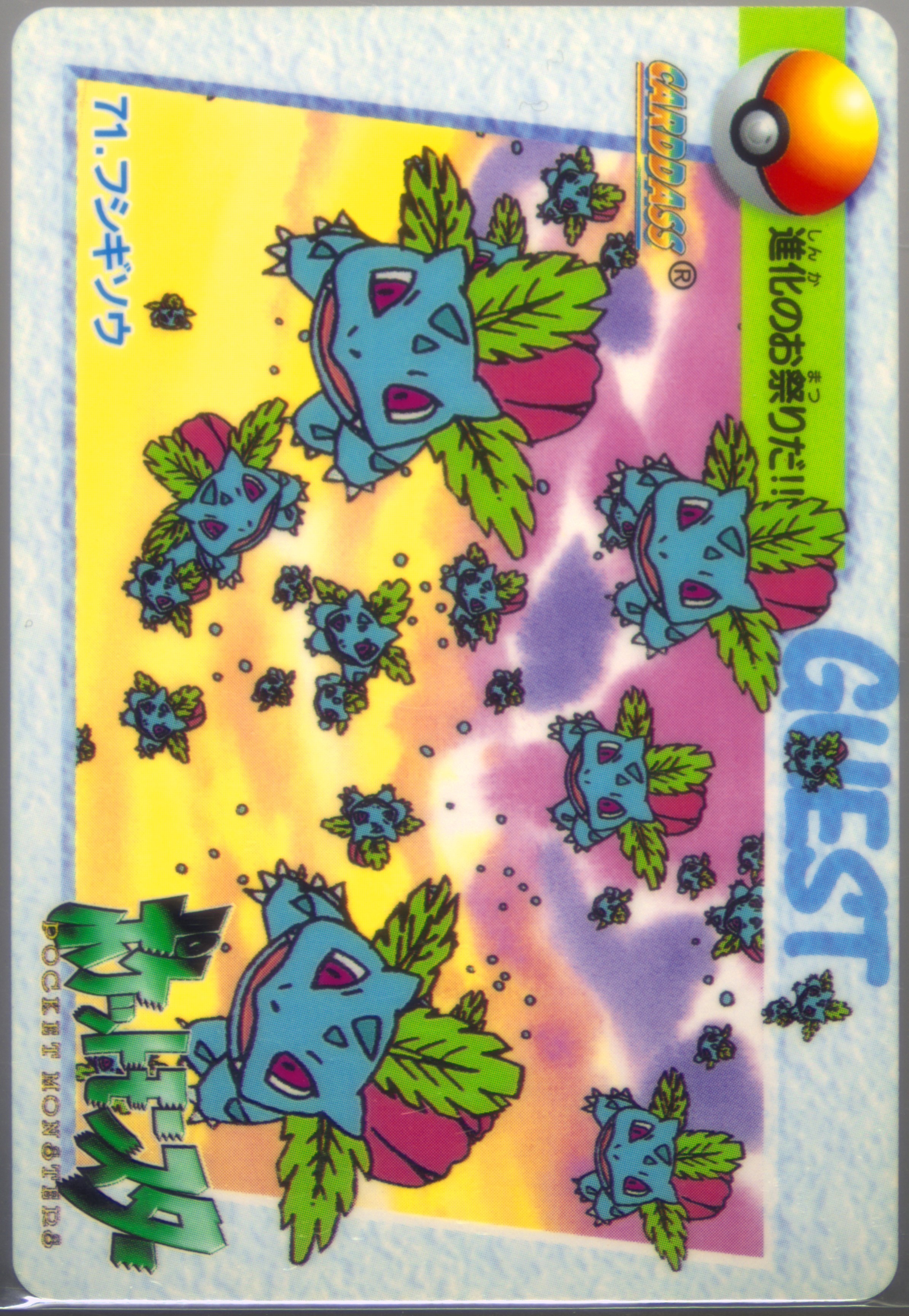 Ivysaur