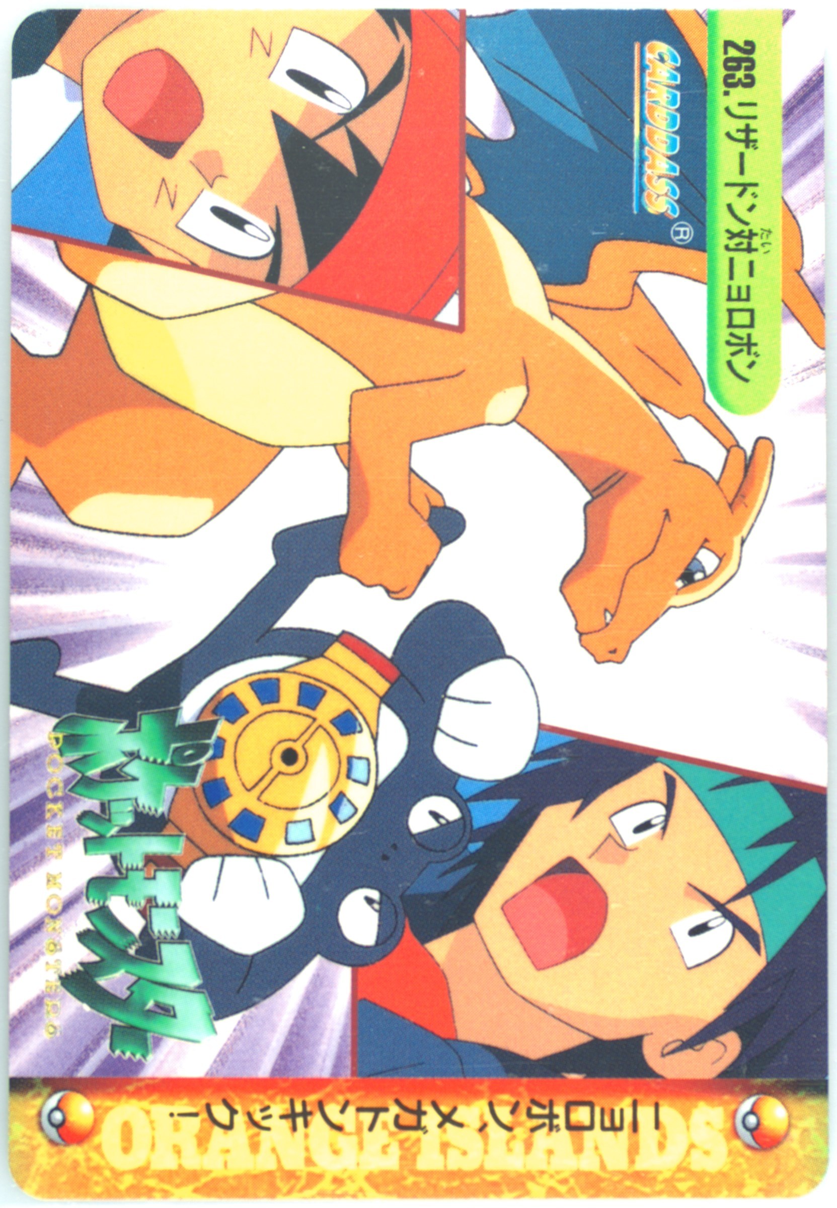 Charizard VS Poliwrath