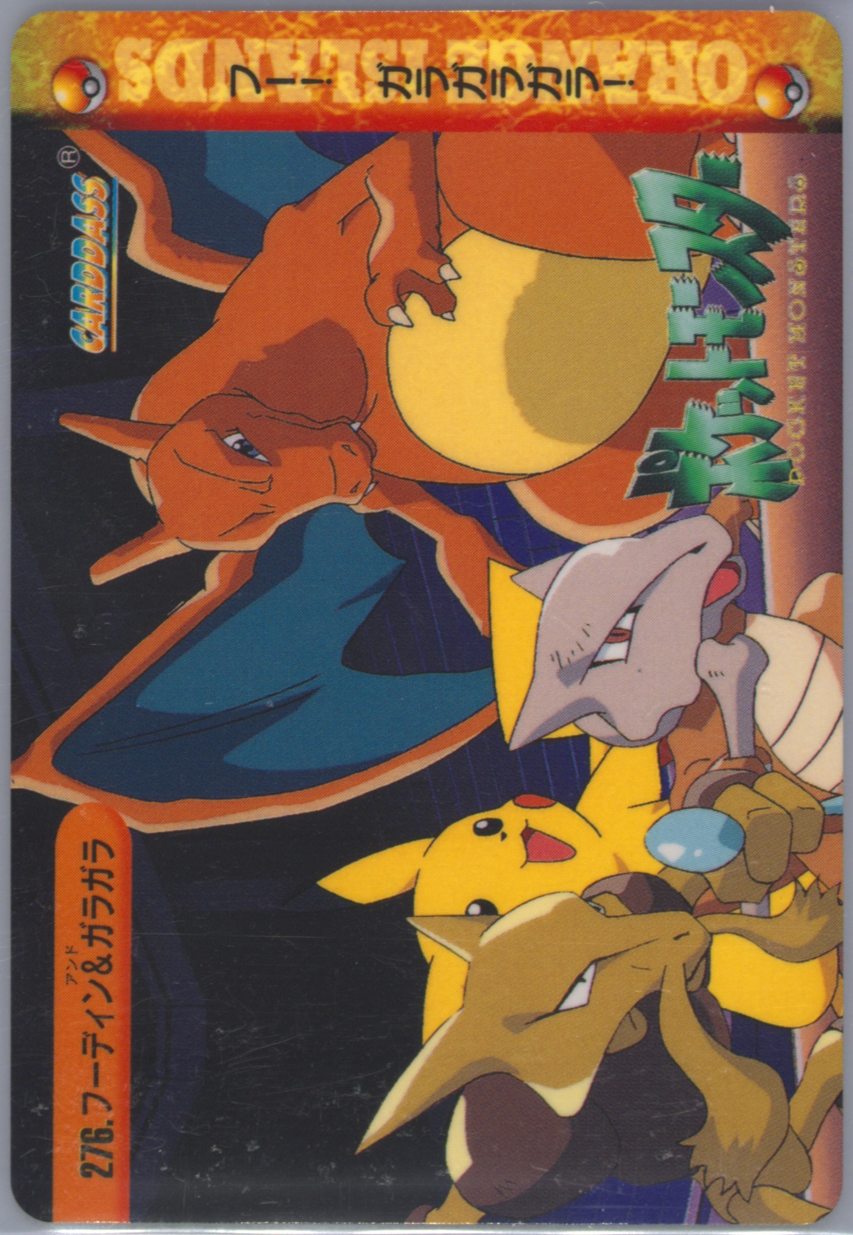 Alakazam & Marowak