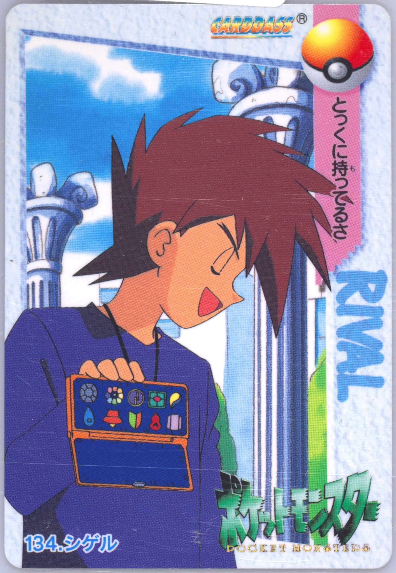 Gary Oak