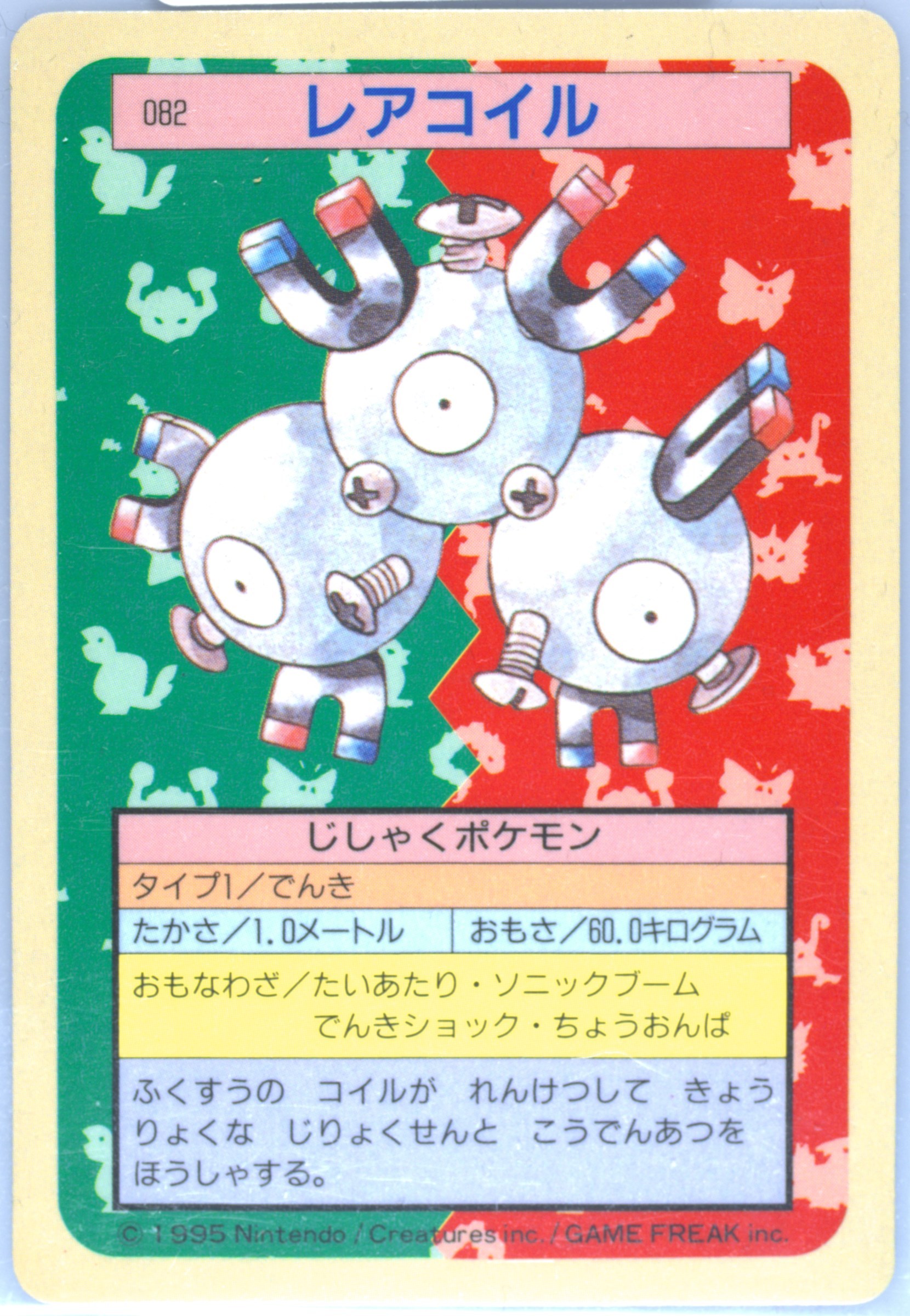 Magneton