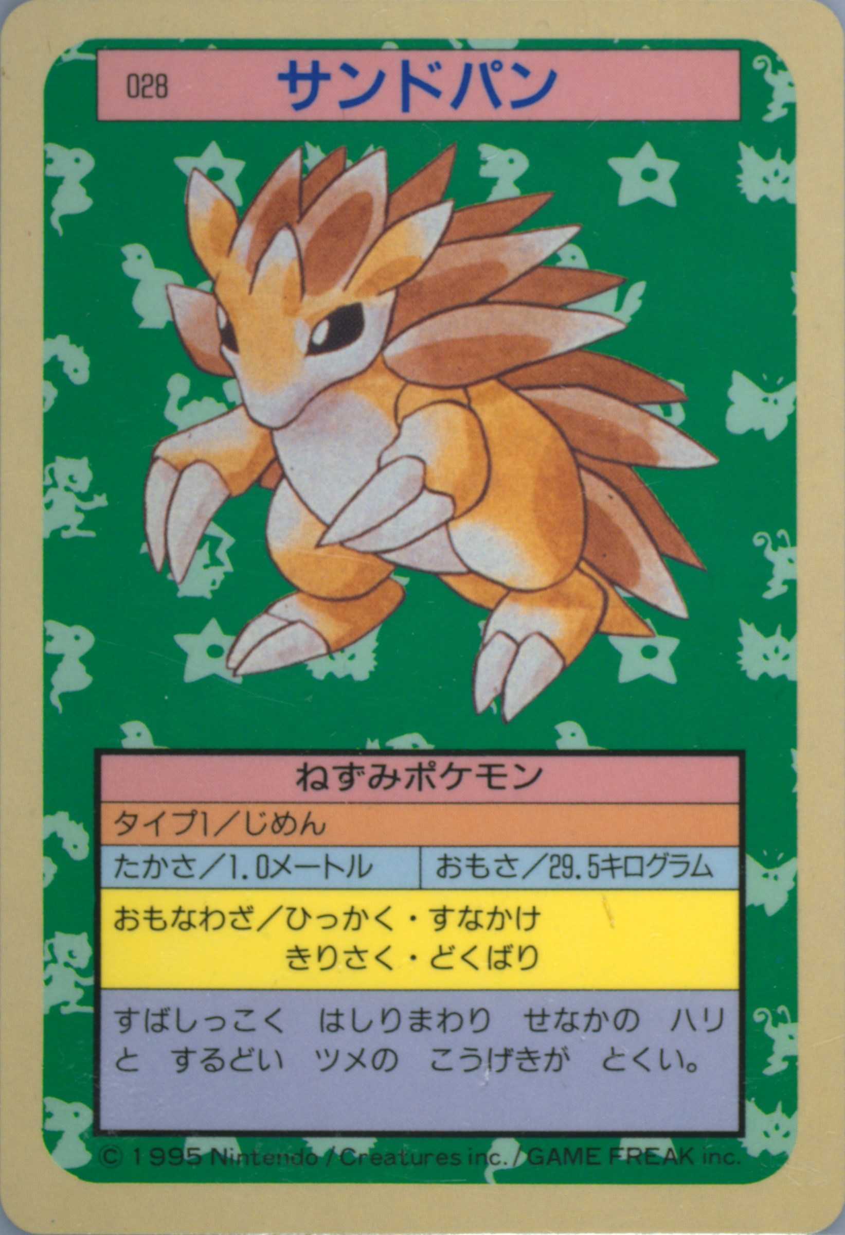 Sandslash