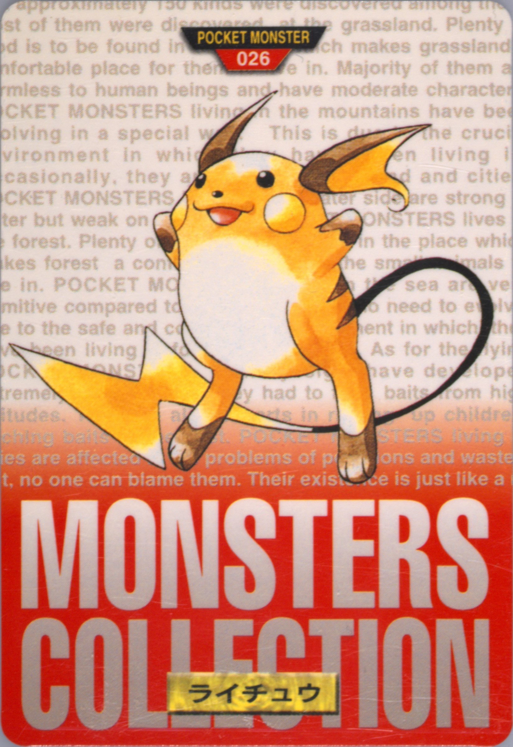 Raichu