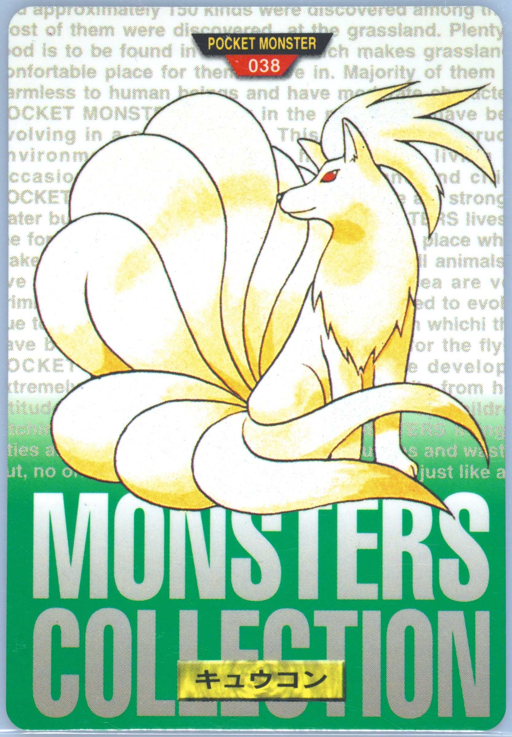 Ninetales